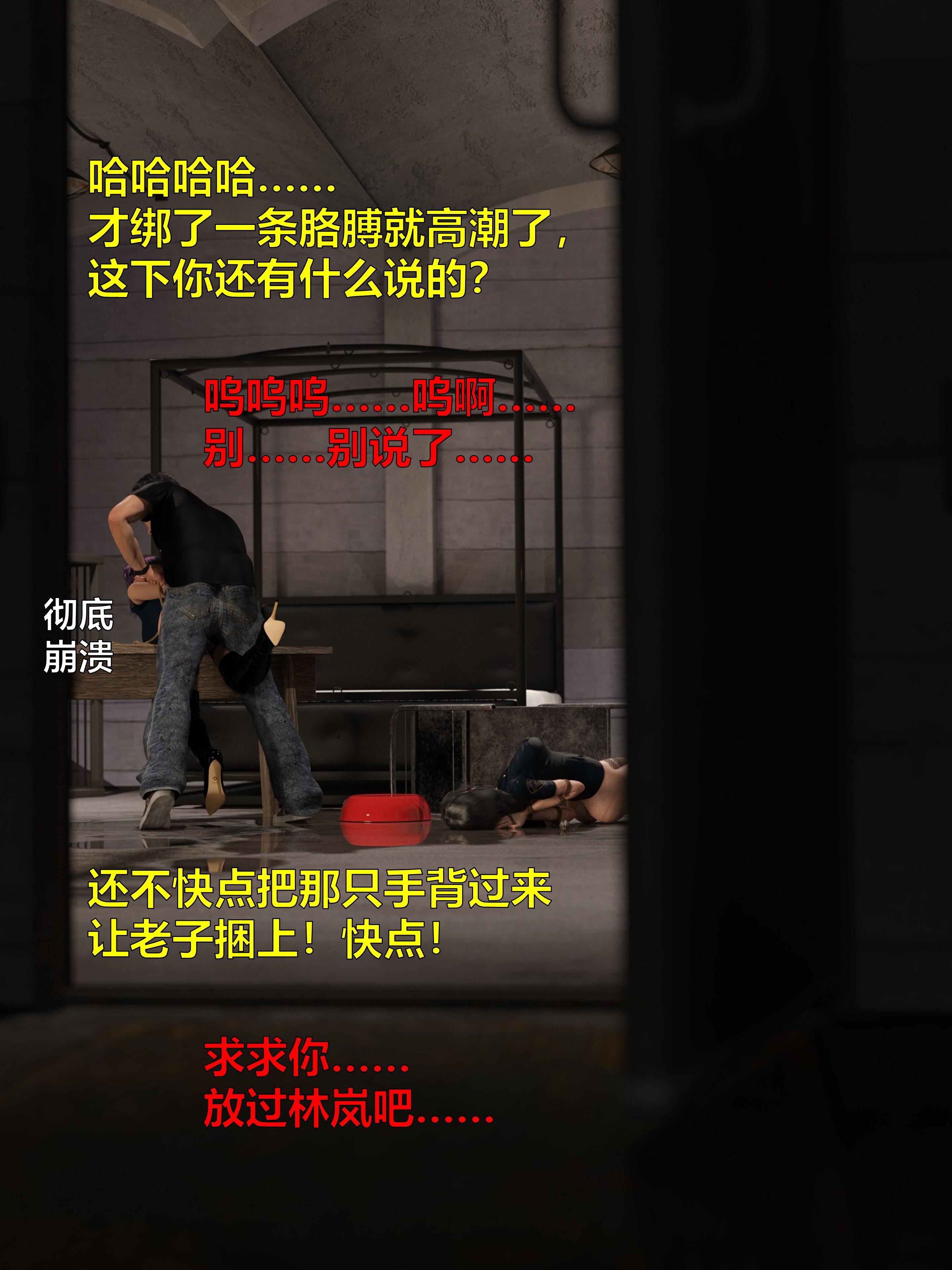[日本漫画] [小飞鼠 smallflyingrat] 黑丝女警队  单本,高潮潮吹,黑丝丝袜,调教,强奸,束缚,丝袜#[70P]-46