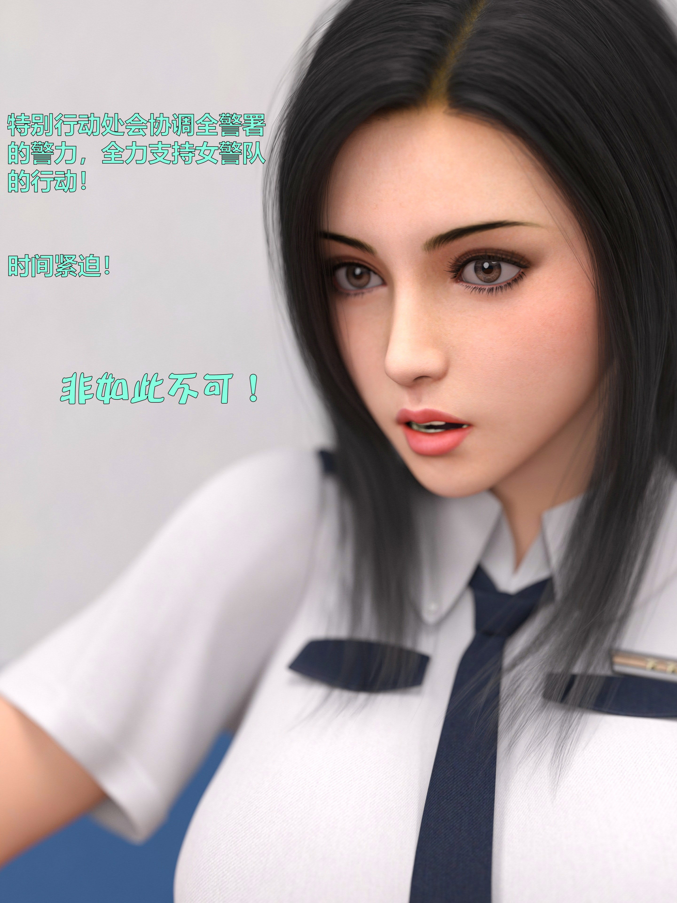 [日本漫画] [小飞鼠 smallflyingrat] 黑丝女警队  单本,高潮潮吹,黑丝丝袜,调教,强奸,束缚,丝袜#[70P]-54