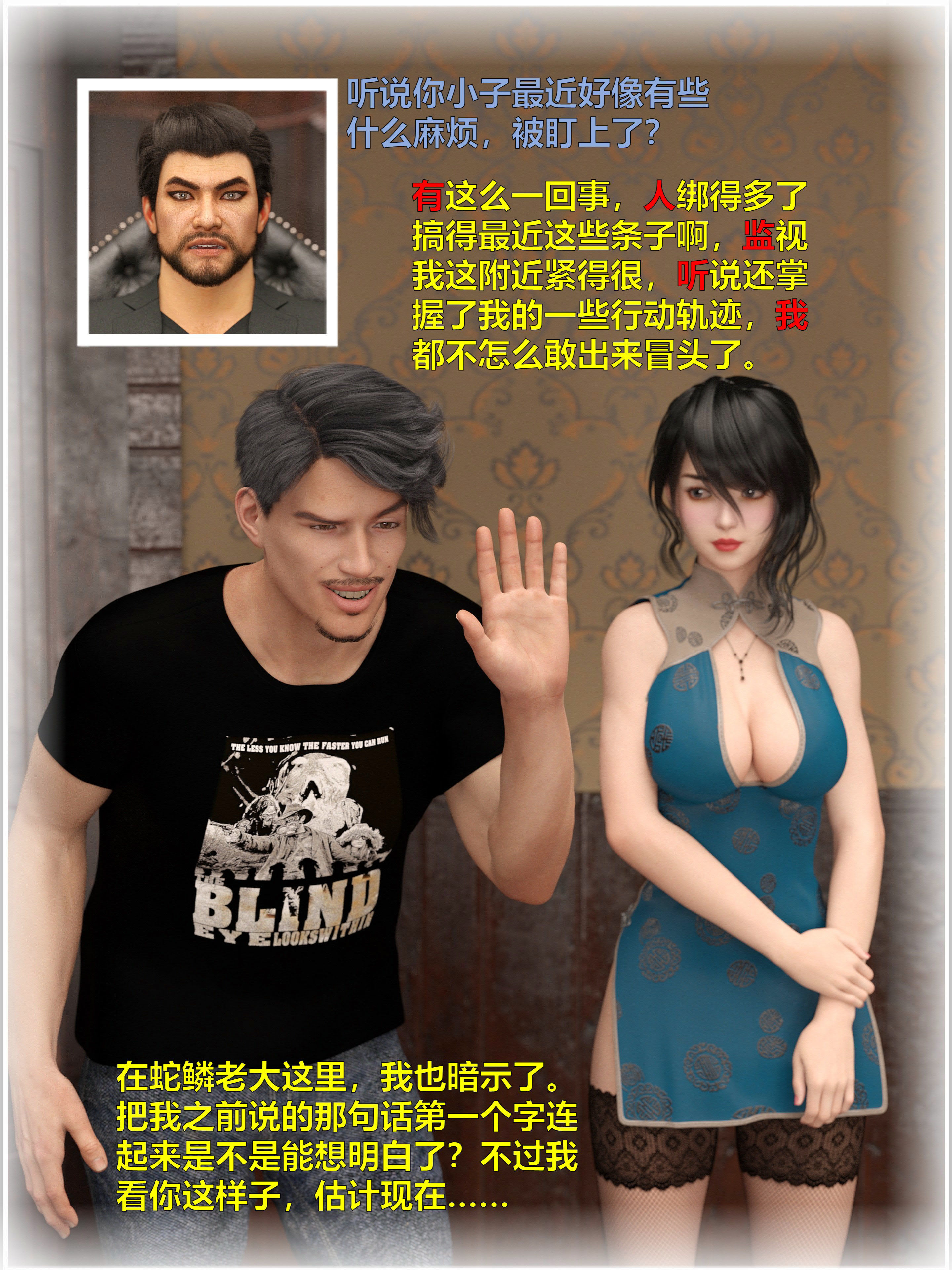 [日本漫画] [小飞鼠 smallflyingrat] 黑丝女警队  单本,高潮潮吹,黑丝丝袜,调教,强奸,束缚,丝袜#[70P]-67