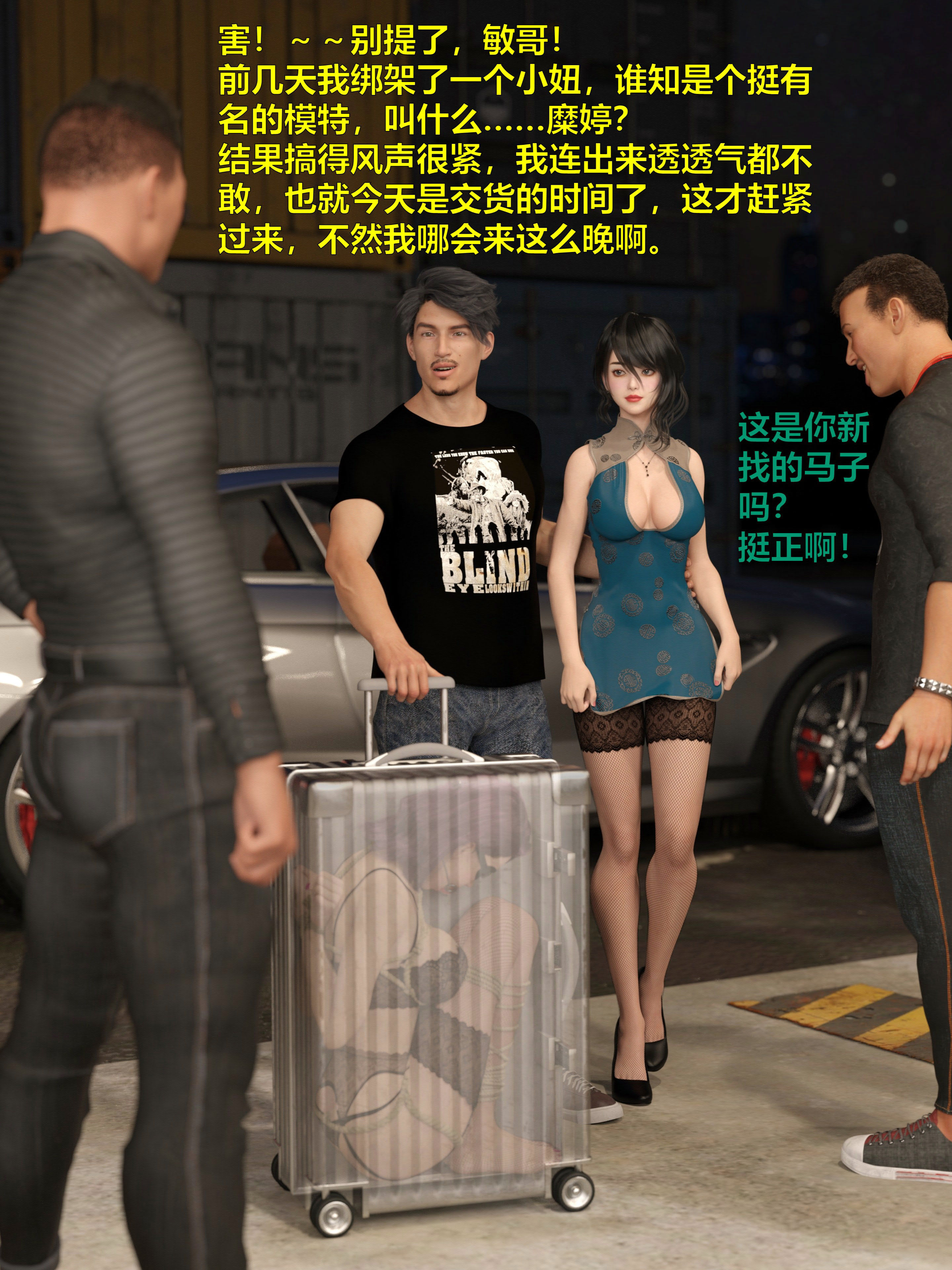 [日本漫画] [小飞鼠 smallflyingrat] 黑丝女警队  单本,高潮潮吹,黑丝丝袜,调教,强奸,束缚,丝袜#[70P]-7