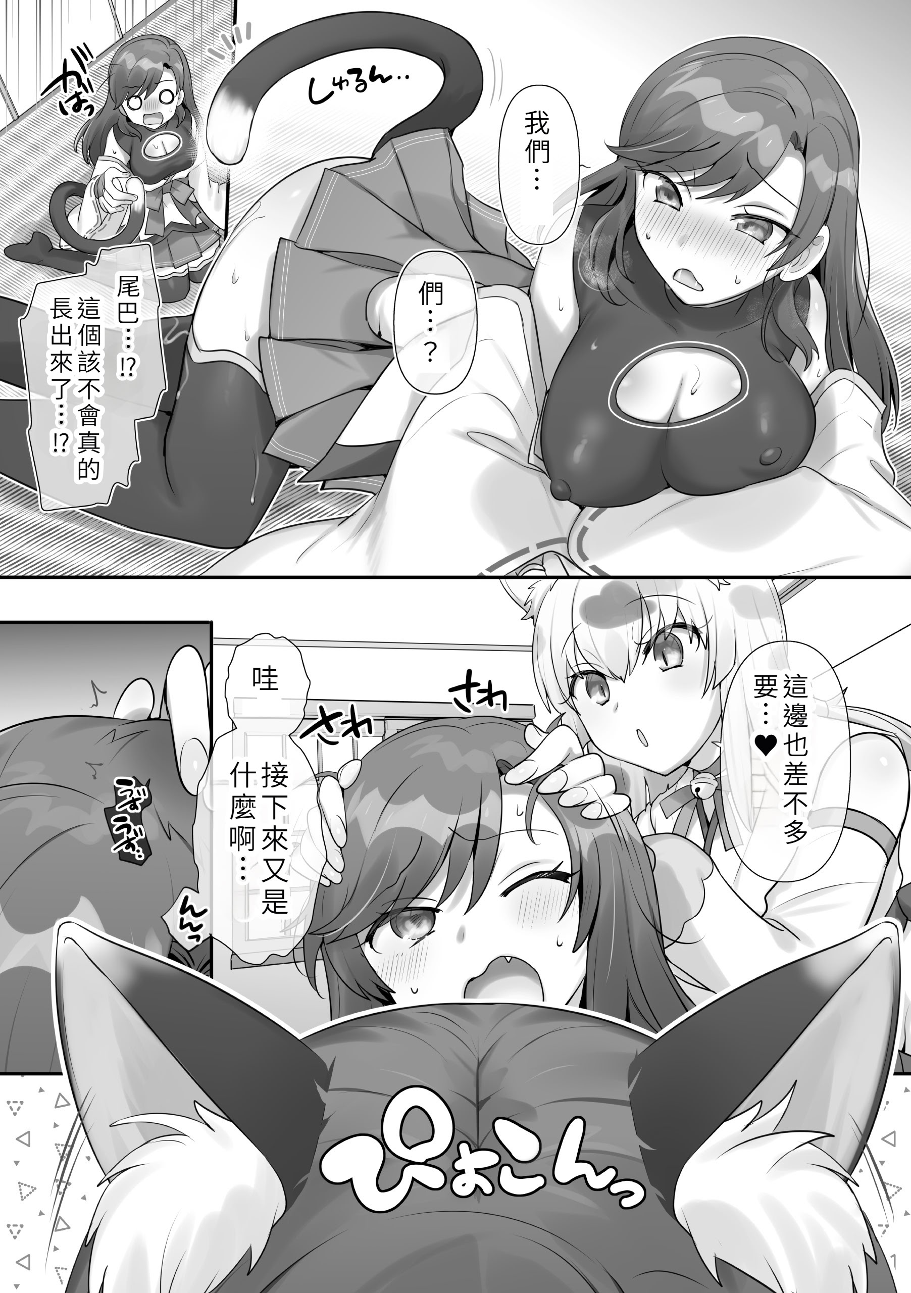[日本漫画] [柊ぽぷら] 男子禁制！猫娘の里 ～恩人様へのおもてなし～ 单本,巨乳大奶,单女,兽耳,单男,丝袜#[22P]-11