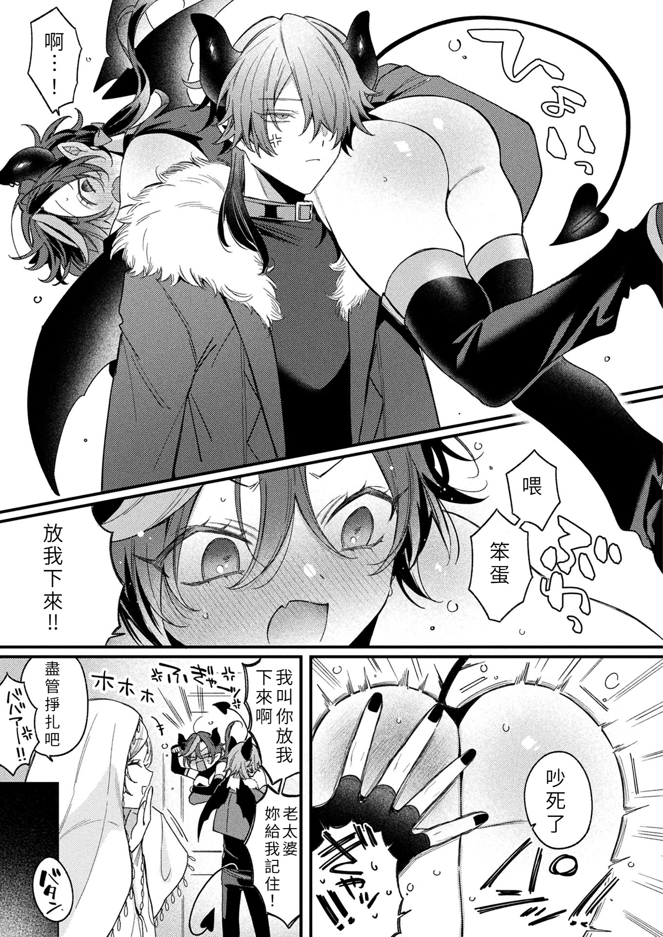 [日本漫画] [兎ノ村亀吉] インキュバスってTSしたら ザコマンってマジ！？ 单本,高潮潮吹,巨乳大奶,足控,单女,兽耳#[24P]-9