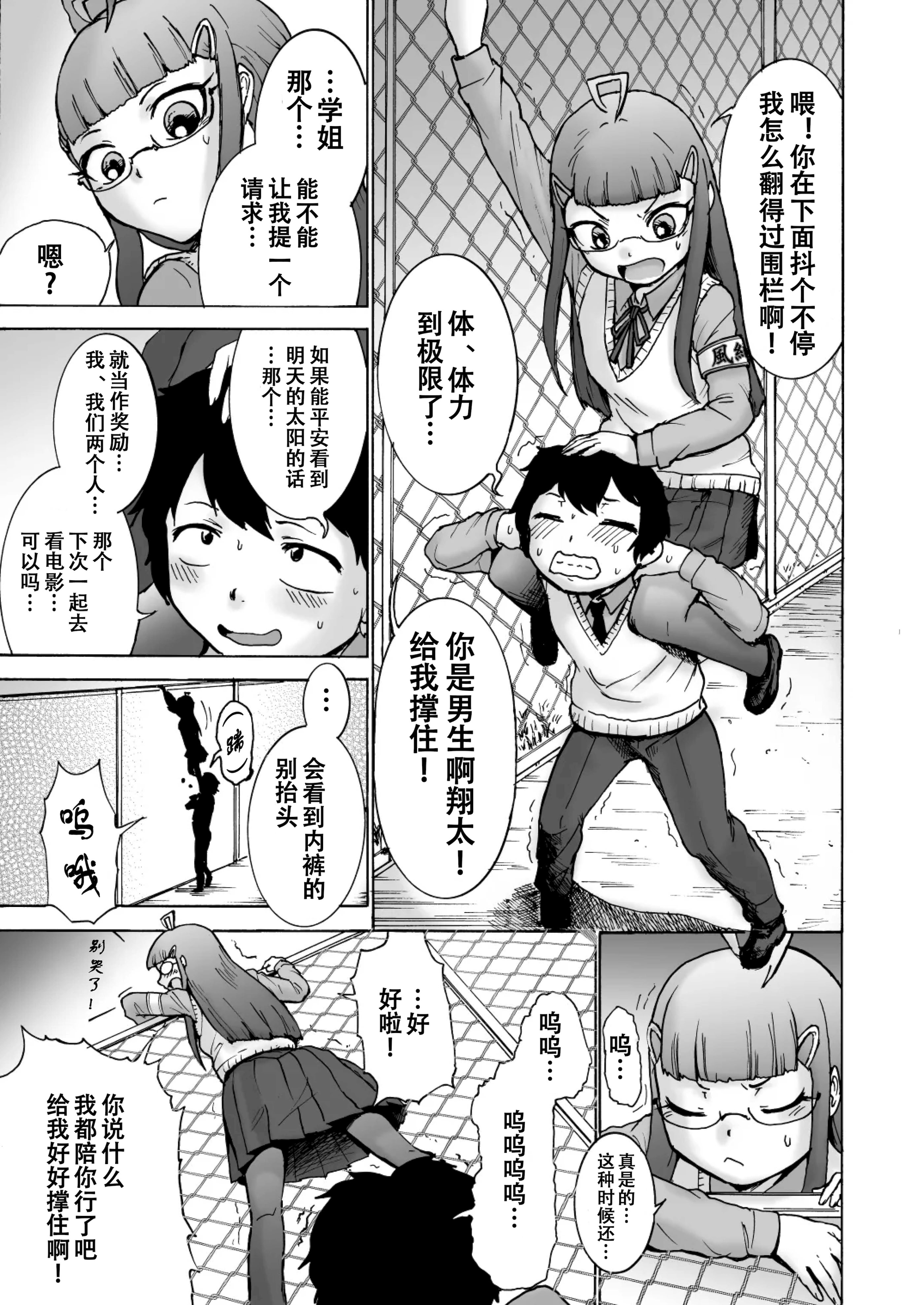 [日本漫画] [ソデノシタ (七光徳明)] 風紀委員サキVSくすぐりカルト+おまけ｜风纪委员沙希VS搔痒邪教 + 附赠 单本,萝莉,调教,强奸,单女,女学生制服,束缚#[30P]-6