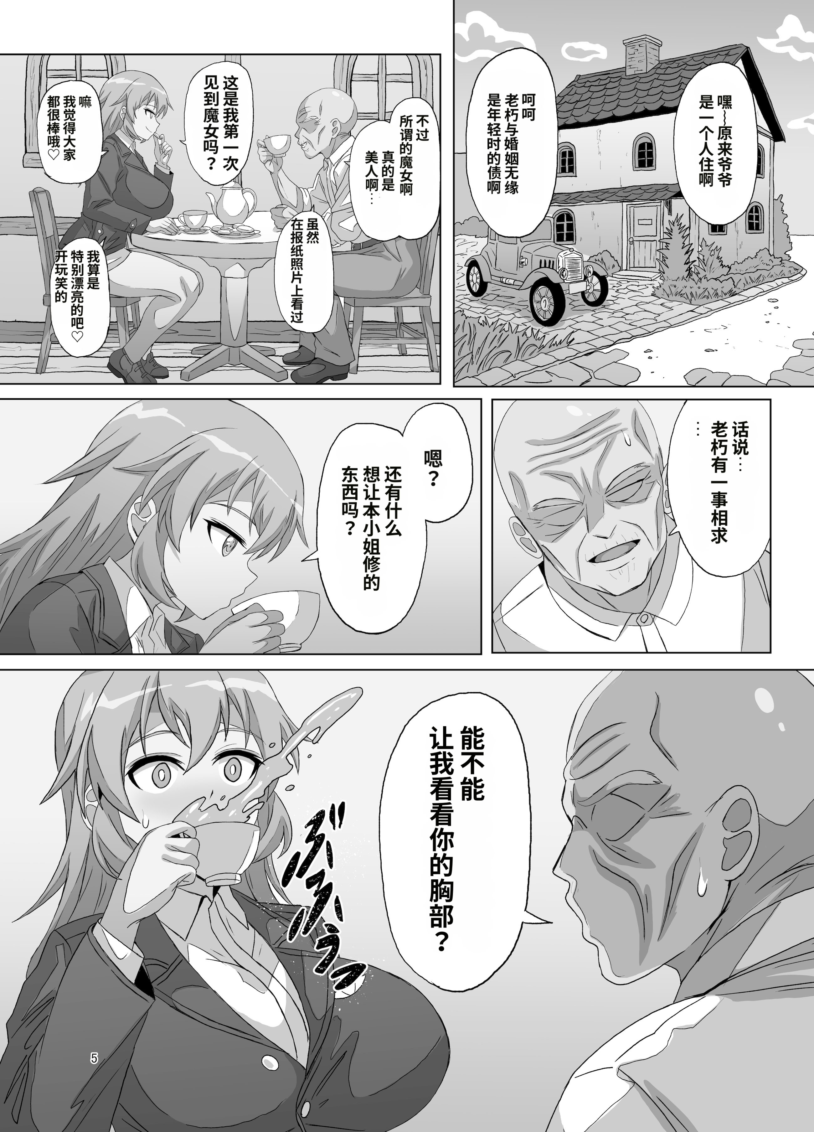 [日本漫画] [グランシャリオ (あろびろ)] SLOW MEETS SPEED (ストライクウィッチーズ) [中国翻訳] 单本,高潮潮吹,调教,巨乳大奶,内射中出#[28P]-5