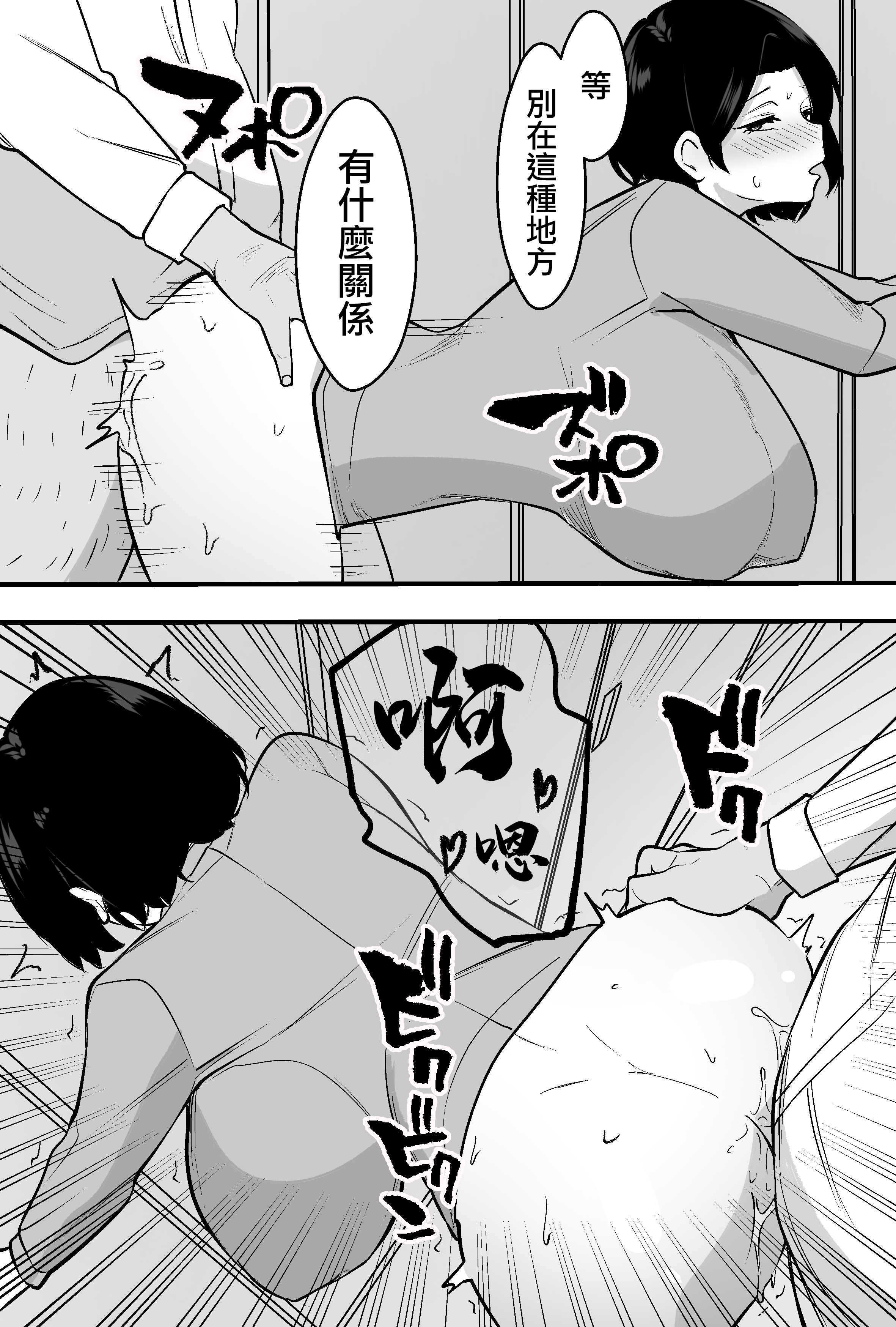[日本漫画] [つばきあるお堂] コンサルおやじに妻も店も取られた男の話 [オリジナル] [中國翻訳] 单本,熟女人妻,巨乳大奶,NTR#[51P]-20