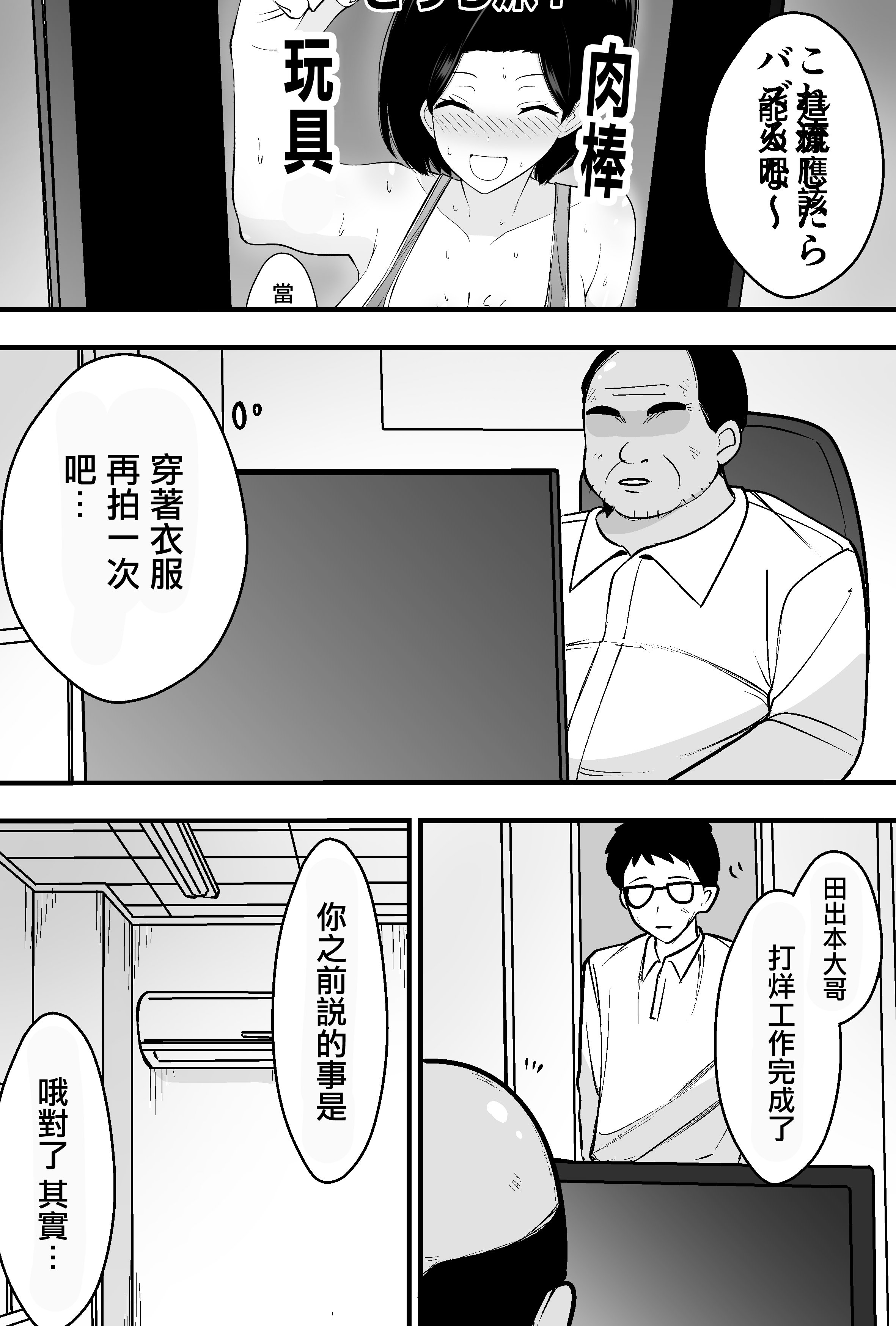 [日本漫画] [つばきあるお堂] コンサルおやじに妻も店も取られた男の話 [オリジナル] [中國翻訳] 单本,熟女人妻,巨乳大奶,NTR#[51P]-34
