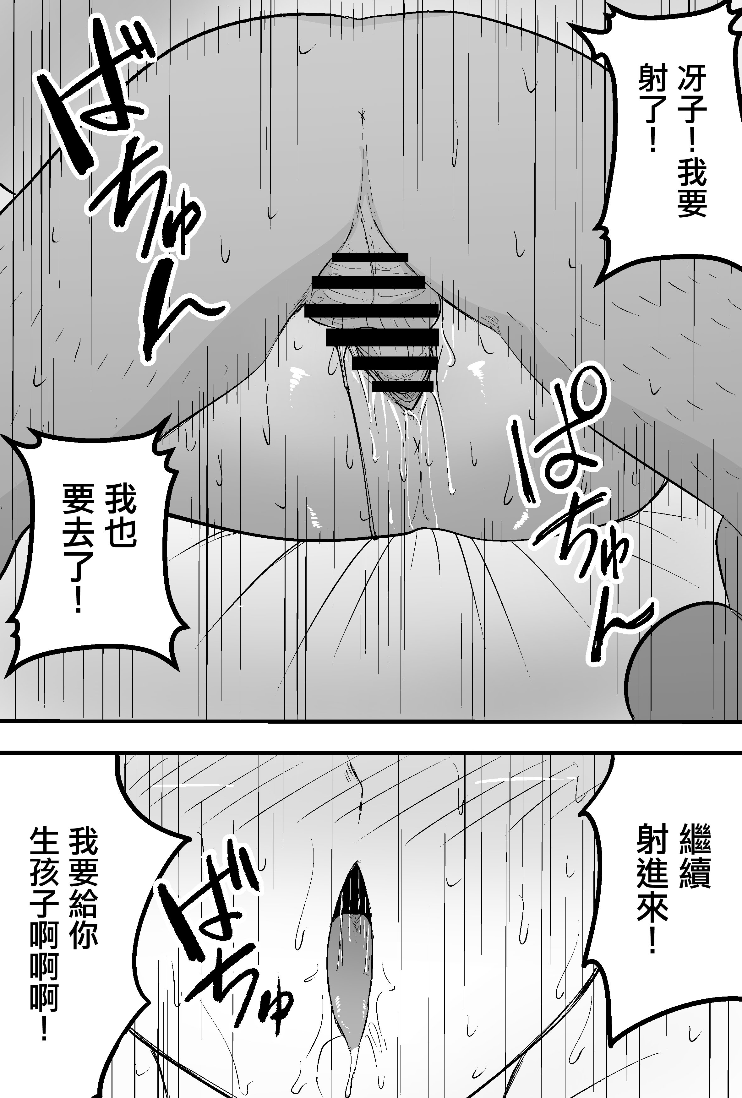 [日本漫画] [つばきあるお堂] コンサルおやじに妻も店も取られた男の話 [オリジナル] [中國翻訳] 单本,熟女人妻,巨乳大奶,NTR#[51P]-47