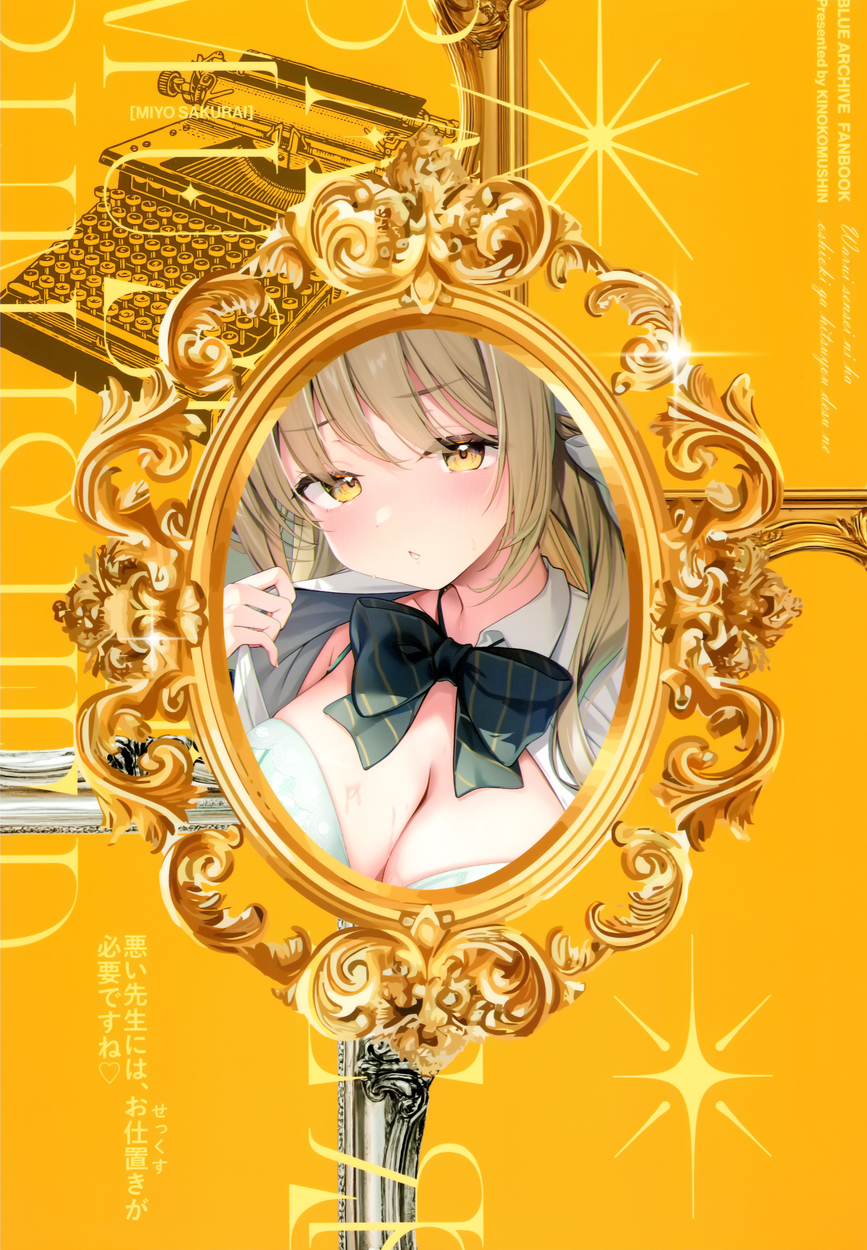 [日本漫画] (C107) [きのこむ神 (きのこむし)] 悪い先生には、お仕置きが必要ですね (ブルーアーカイブ) 单本,巨乳大奶,女学生制服,内射中出#[22P]-22