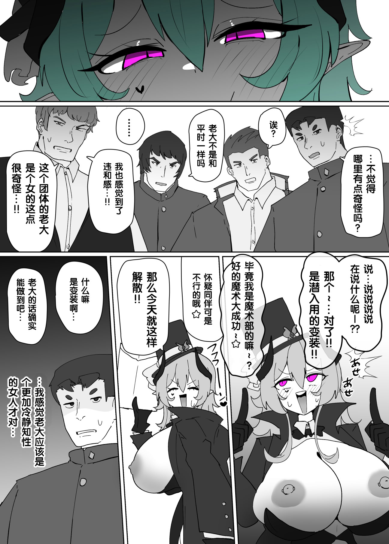 [日本漫画] [あるふれっ鸟] ヒロインプロフィール⑦ 单本,妖精,性转换#[26P]-11