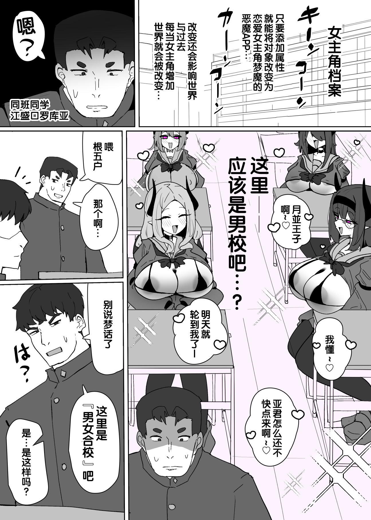 [日本漫画] [あるふれっ鸟] ヒロインプロフィール⑦ 单本,妖精,性转换#[26P]-2