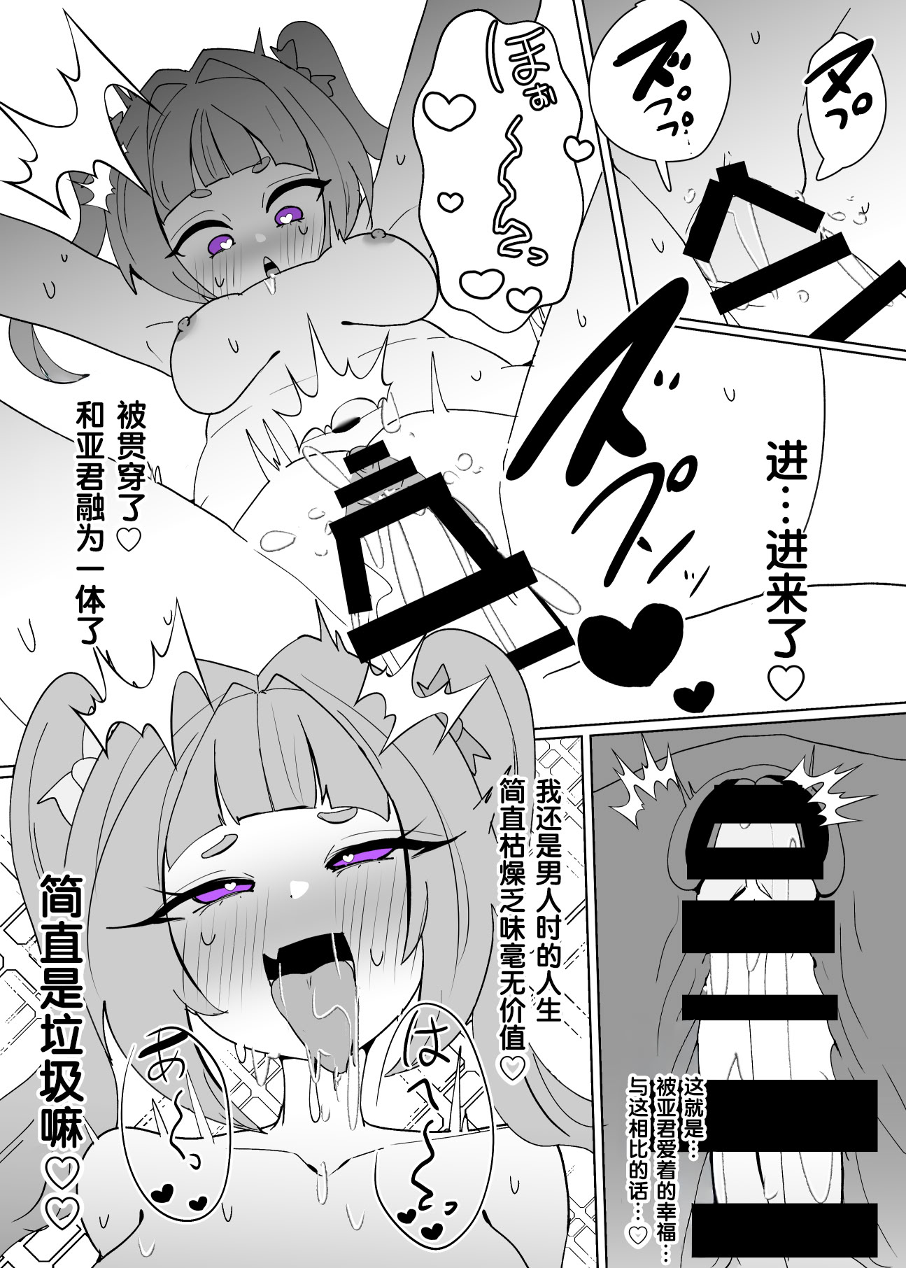 [日本漫画] [あるふれっ鸟] ヒロインプロフィール⑦ 单本,妖精,性转换#[26P]-21