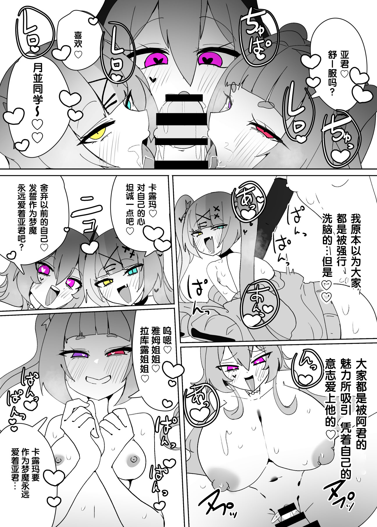 [日本漫画] [あるふれっ鸟] ヒロインプロフィール⑦ 单本,妖精,性转换#[26P]-23