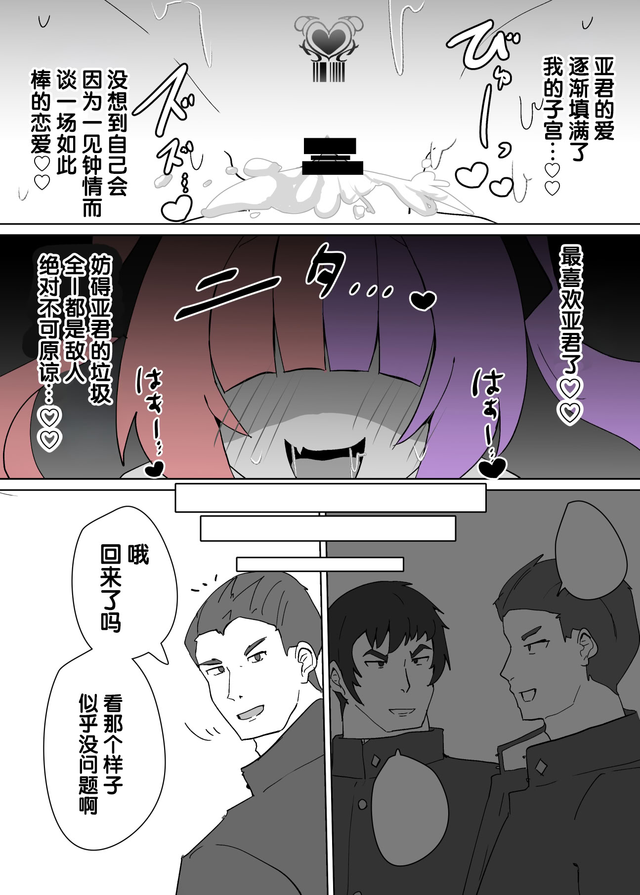 [日本漫画] [あるふれっ鸟] ヒロインプロフィール⑦ 单本,妖精,性转换#[26P]-25