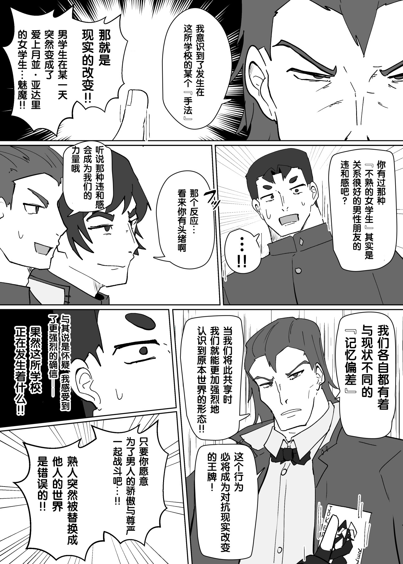[日本漫画] [あるふれっ鸟] ヒロインプロフィール⑦ 单本,妖精,性转换#[26P]-6