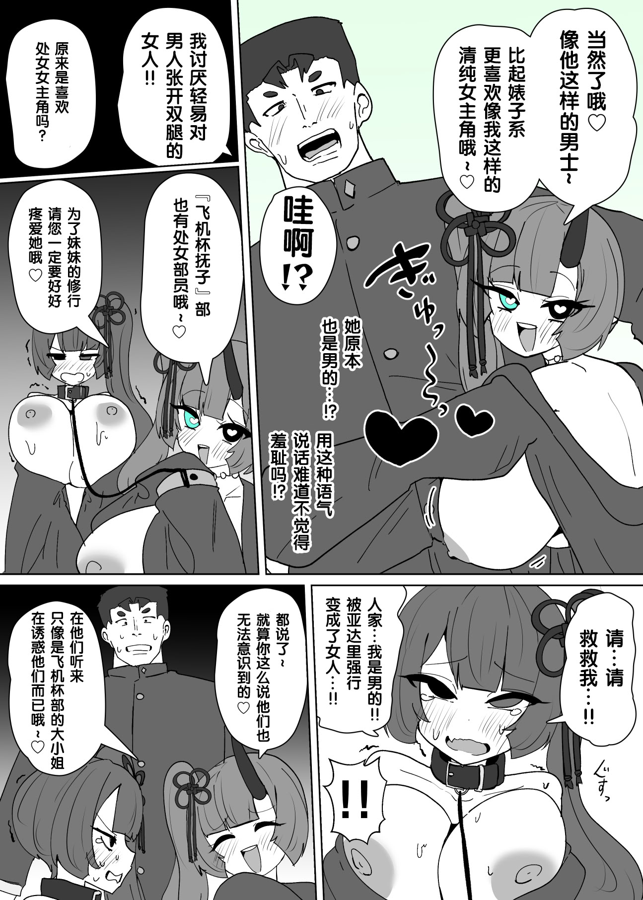 [日本漫画] [あるふれっ鸟] ヒロインプロフィール⑦ 单本,妖精,性转换#[26P]-8