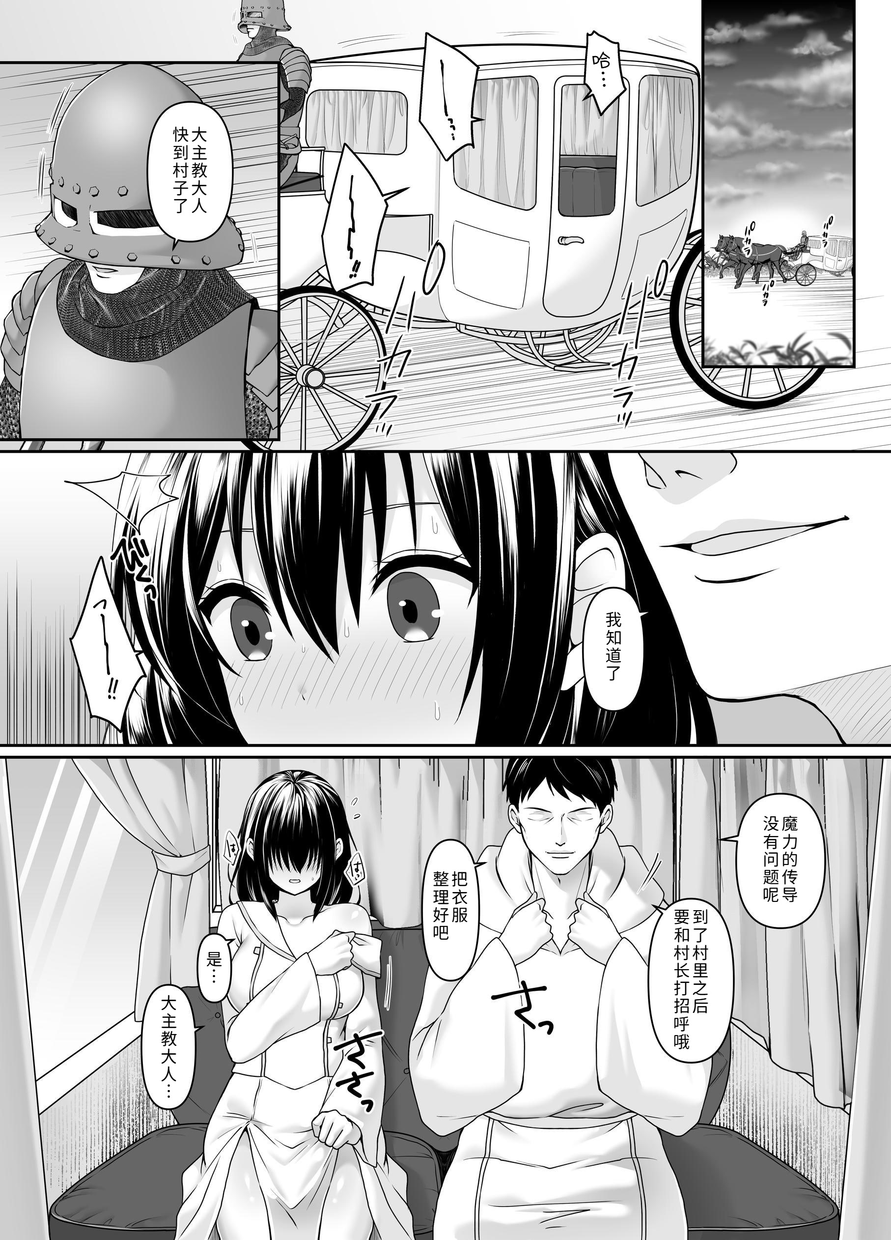 [日本漫画] [聖華快楽書店 (如月藍)] 何も知らない黒髪聖女が悪徳司教にねっとり処女検査をされる話 单本,巨乳大奶,露出,大阴茎#[26P]-11