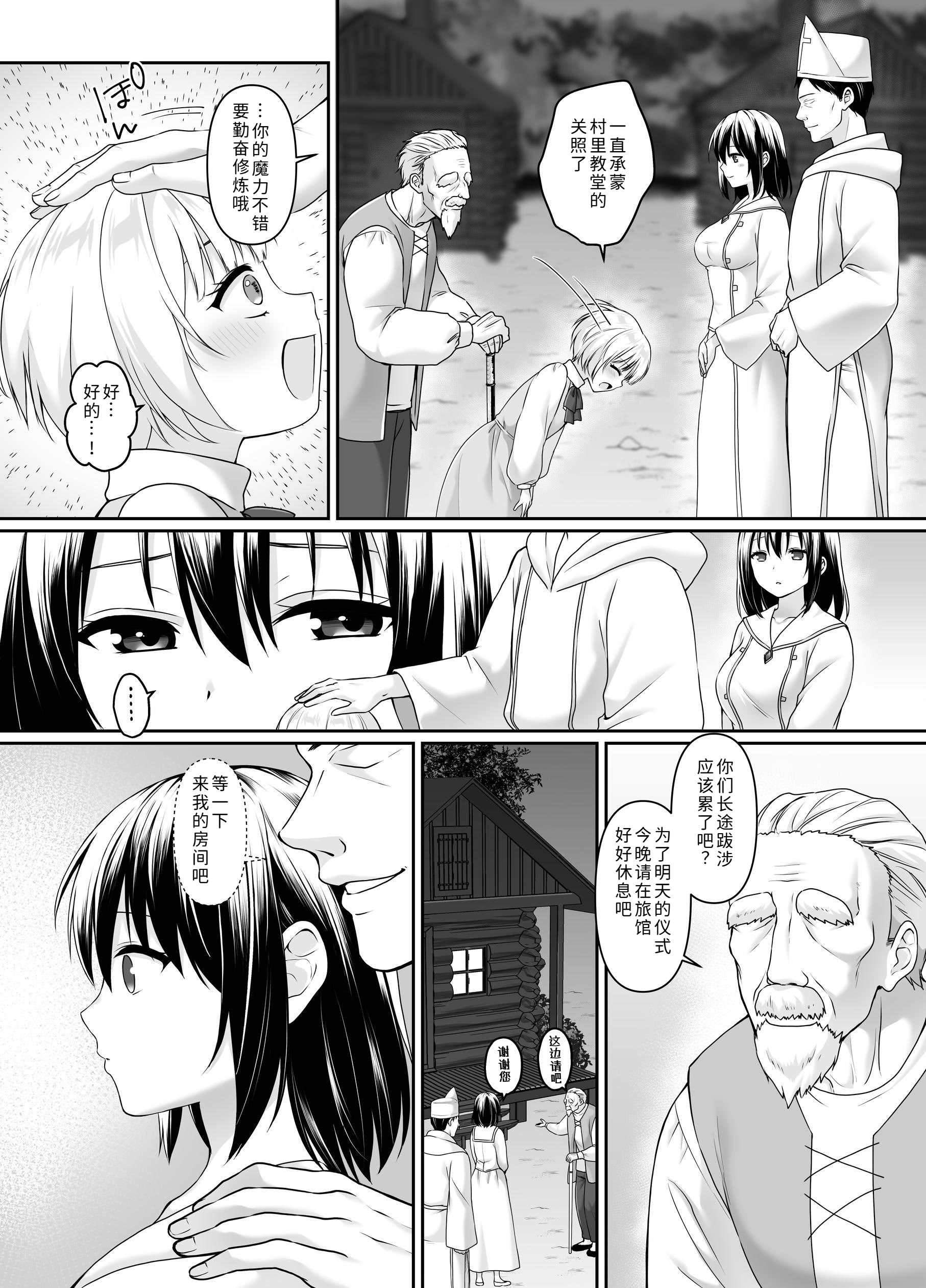 [日本漫画] [聖華快楽書店 (如月藍)] 何も知らない黒髪聖女が悪徳司教にねっとり処女検査をされる話 单本,巨乳大奶,露出,大阴茎#[26P]-14
