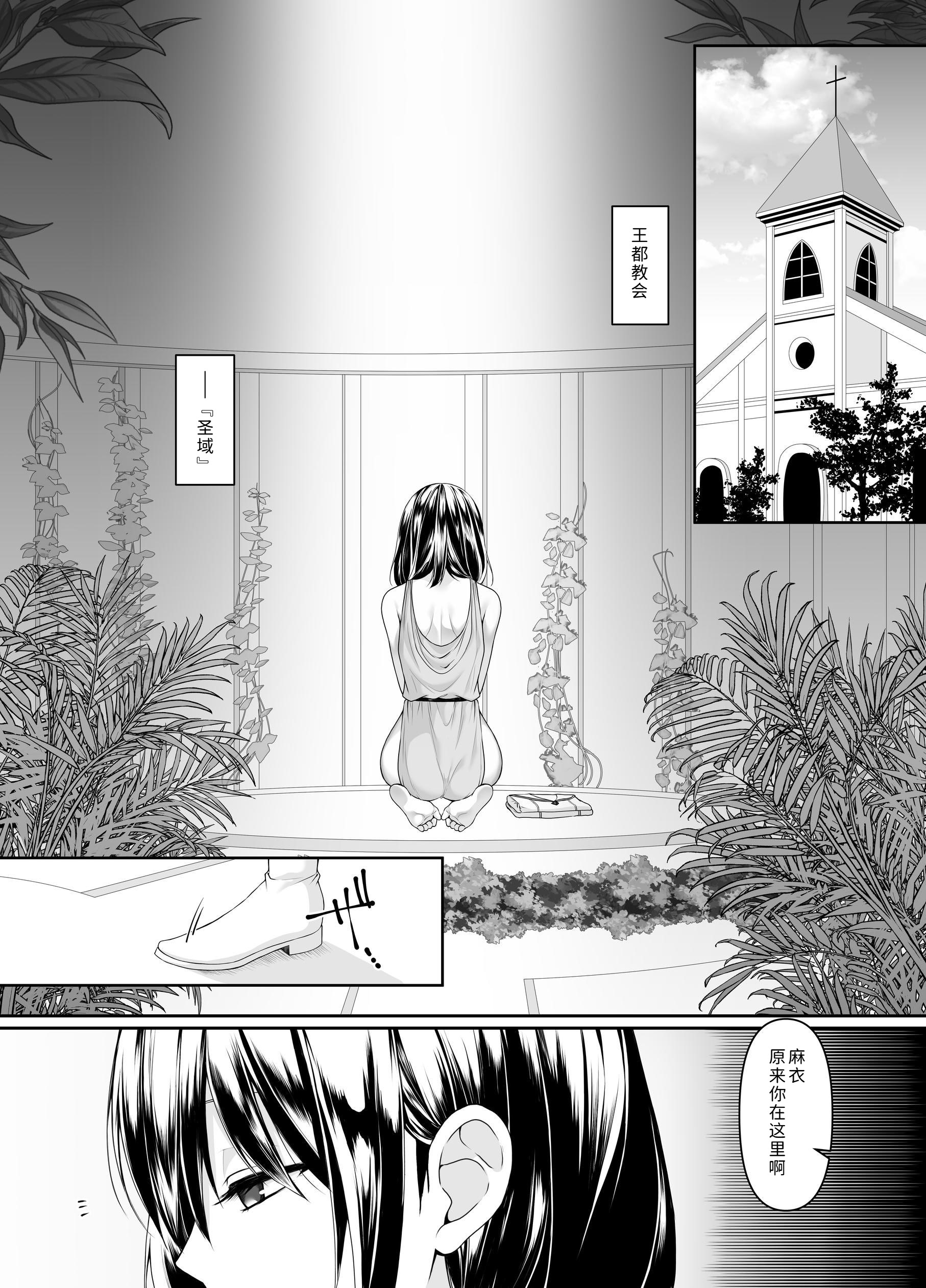 [日本漫画] [聖華快楽書店 (如月藍)] 何も知らない黒髪聖女が悪徳司教にねっとり処女検査をされる話 单本,巨乳大奶,露出,大阴茎#[26P]-2