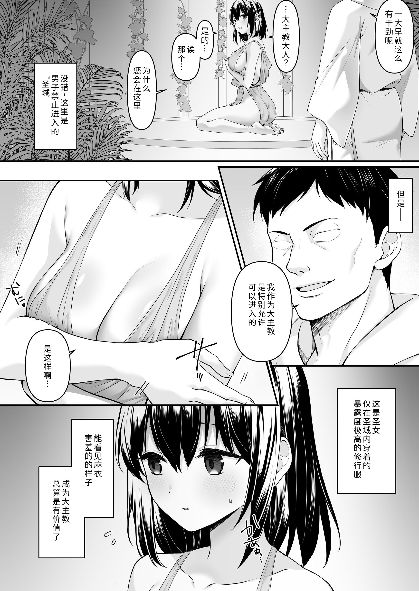 [日本漫画] [聖華快楽書店 (如月藍)] 何も知らない黒髪聖女が悪徳司教にねっとり処女検査をされる話 单本,巨乳大奶,露出,大阴茎#[26P]-3