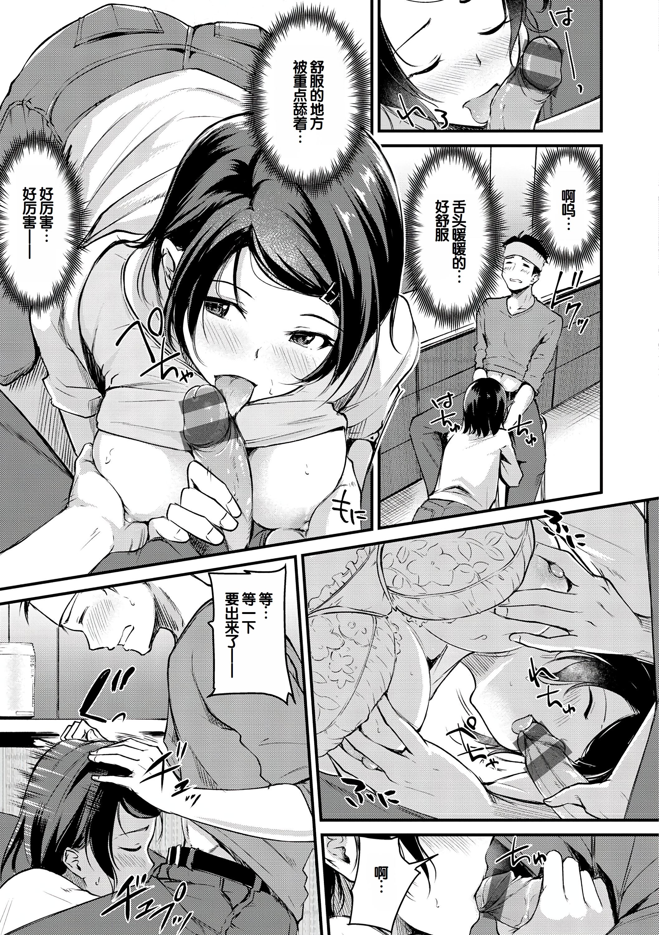 [日本漫画] [れぐでく] ふしだらワーキング 单本,巨乳大奶,露出,大阴茎#[25P]-12