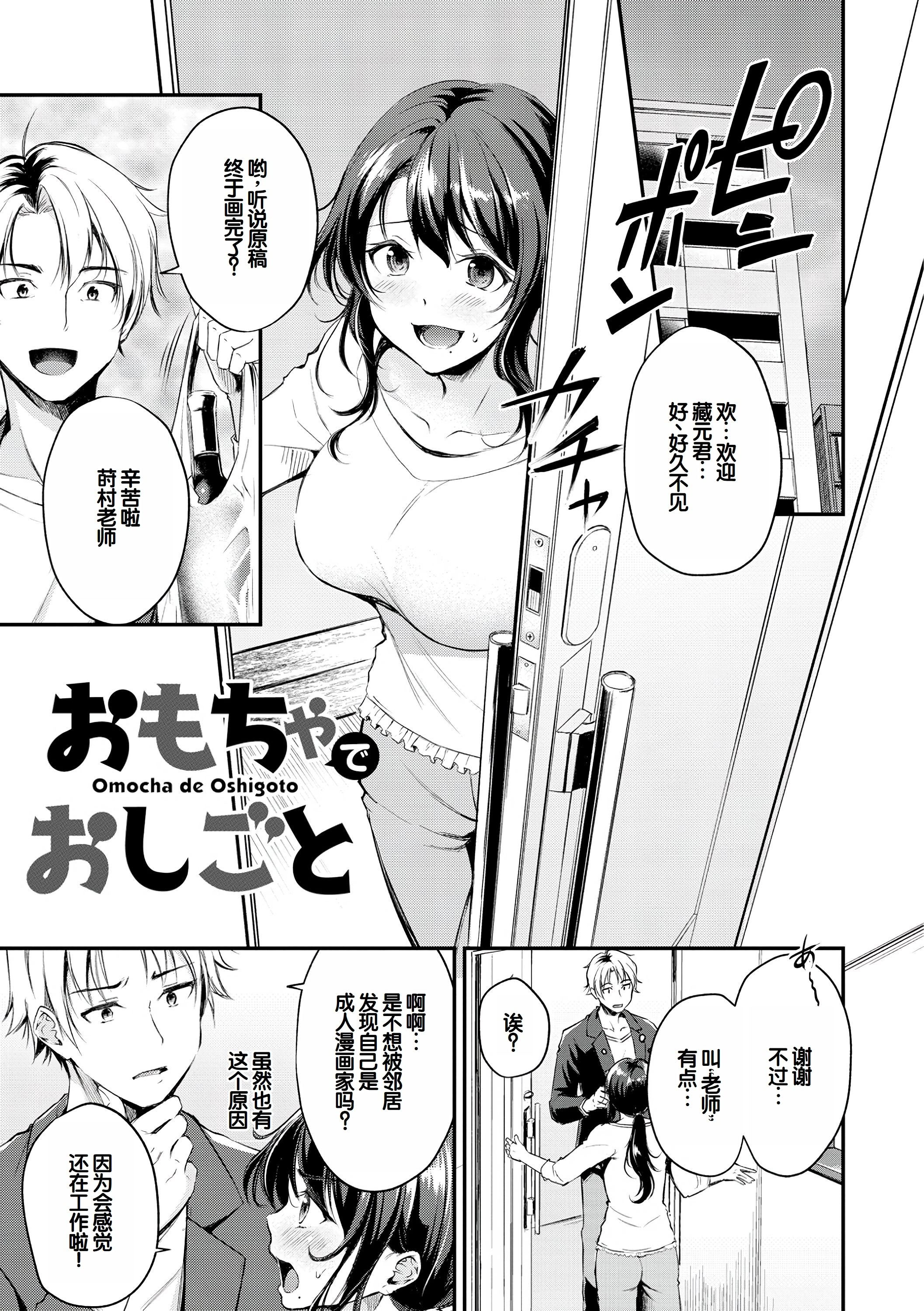 [日本漫画] [れぐでく] ふしだらワーキング 单本,巨乳大奶,露出,大阴茎#[25P]-22