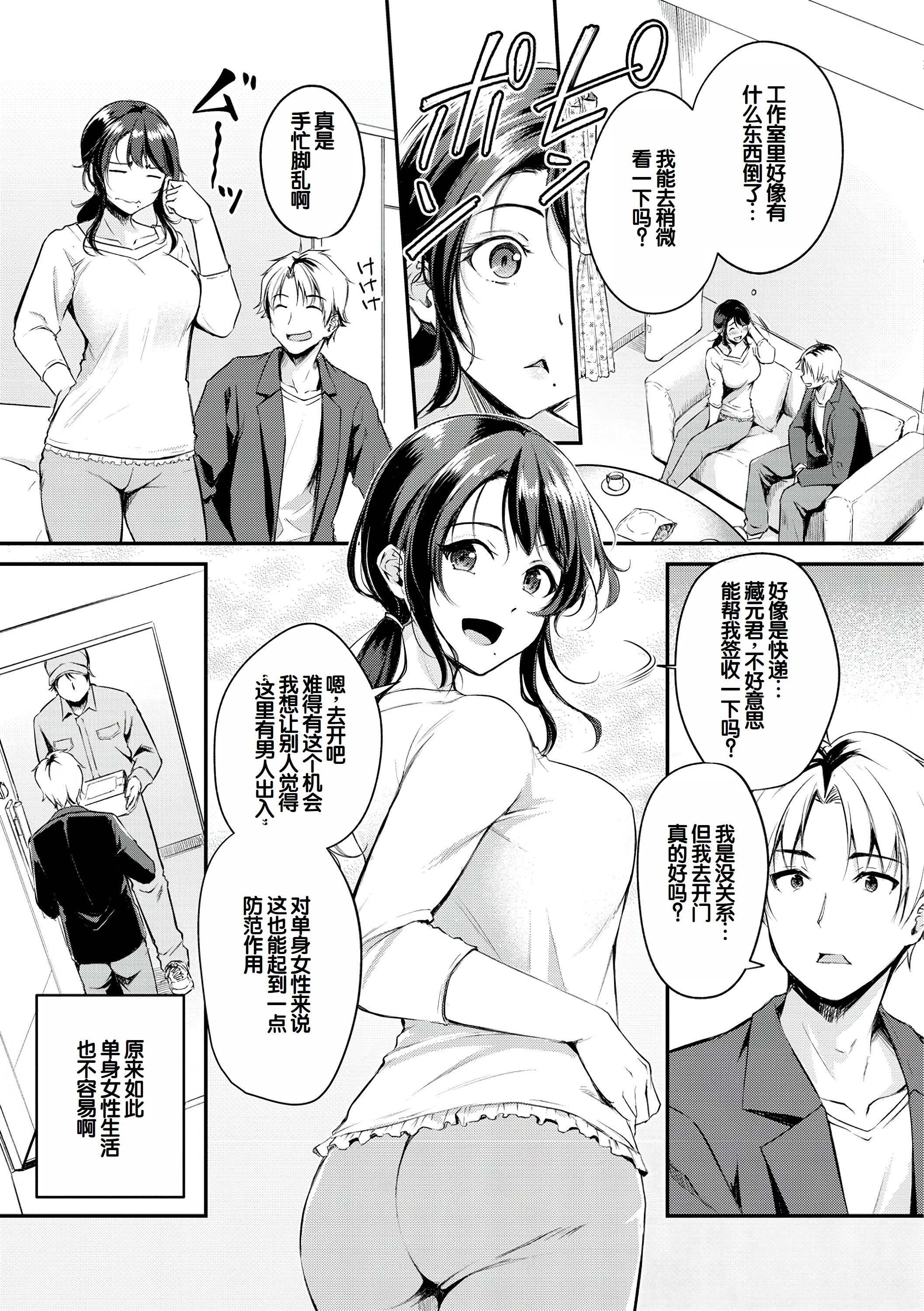 [日本漫画] [れぐでく] ふしだらワーキング 单本,巨乳大奶,露出,大阴茎#[25P]-24