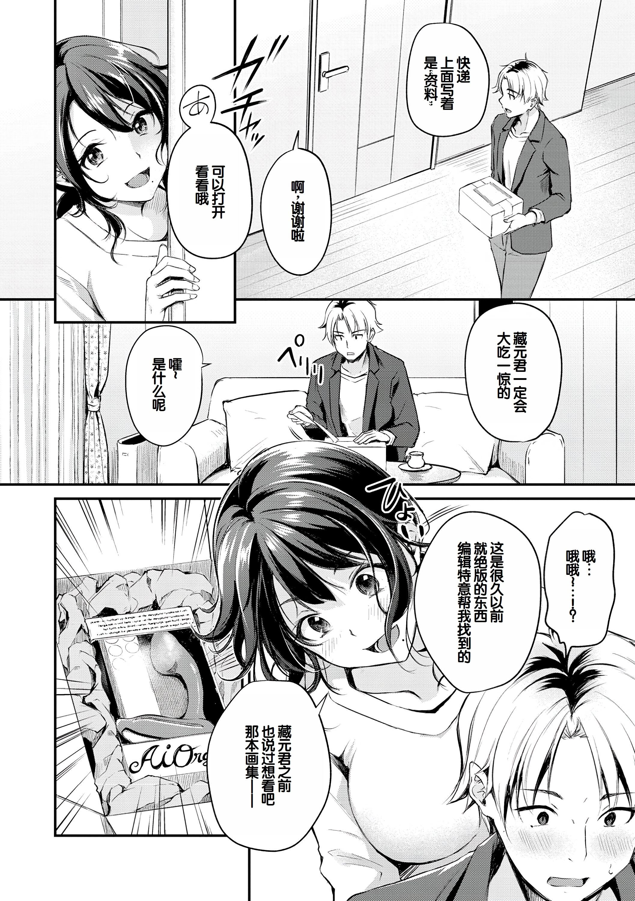 [日本漫画] [れぐでく] ふしだらワーキング 单本,巨乳大奶,露出,大阴茎#[25P]-25