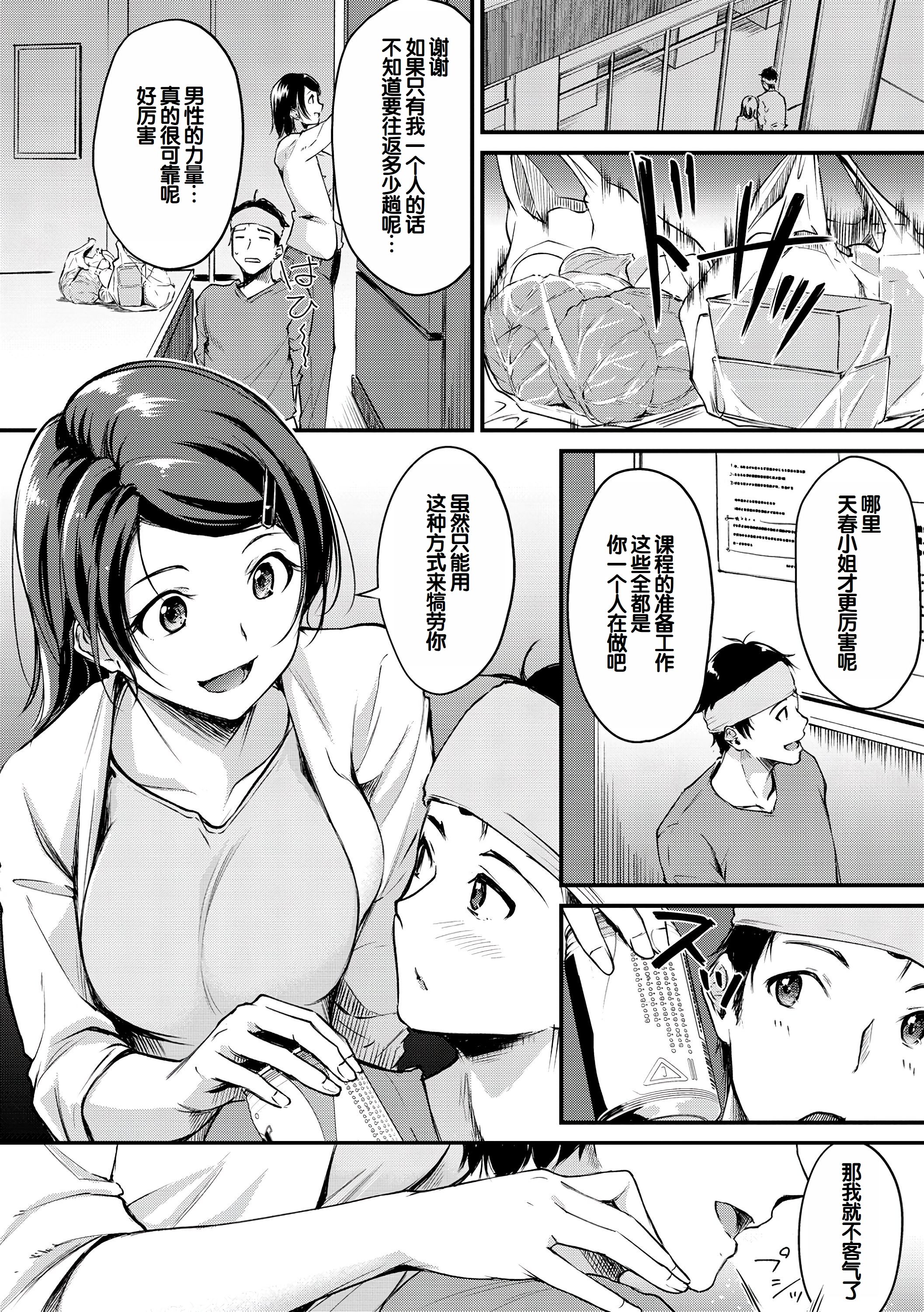 [日本漫画] [れぐでく] ふしだらワーキング 单本,巨乳大奶,露出,大阴茎#[25P]-7