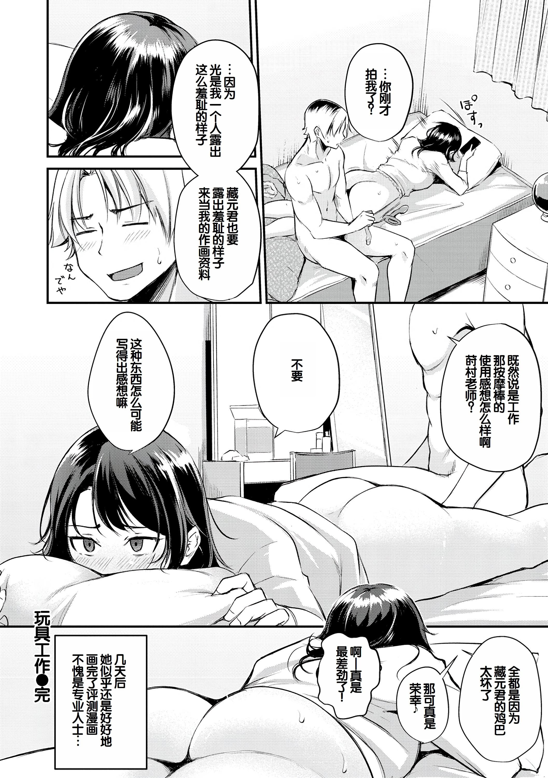 [日本漫画] [れぐでく] ふしだらワーキング 单本,巨乳大奶,露出,大阴茎#[27P]-18
