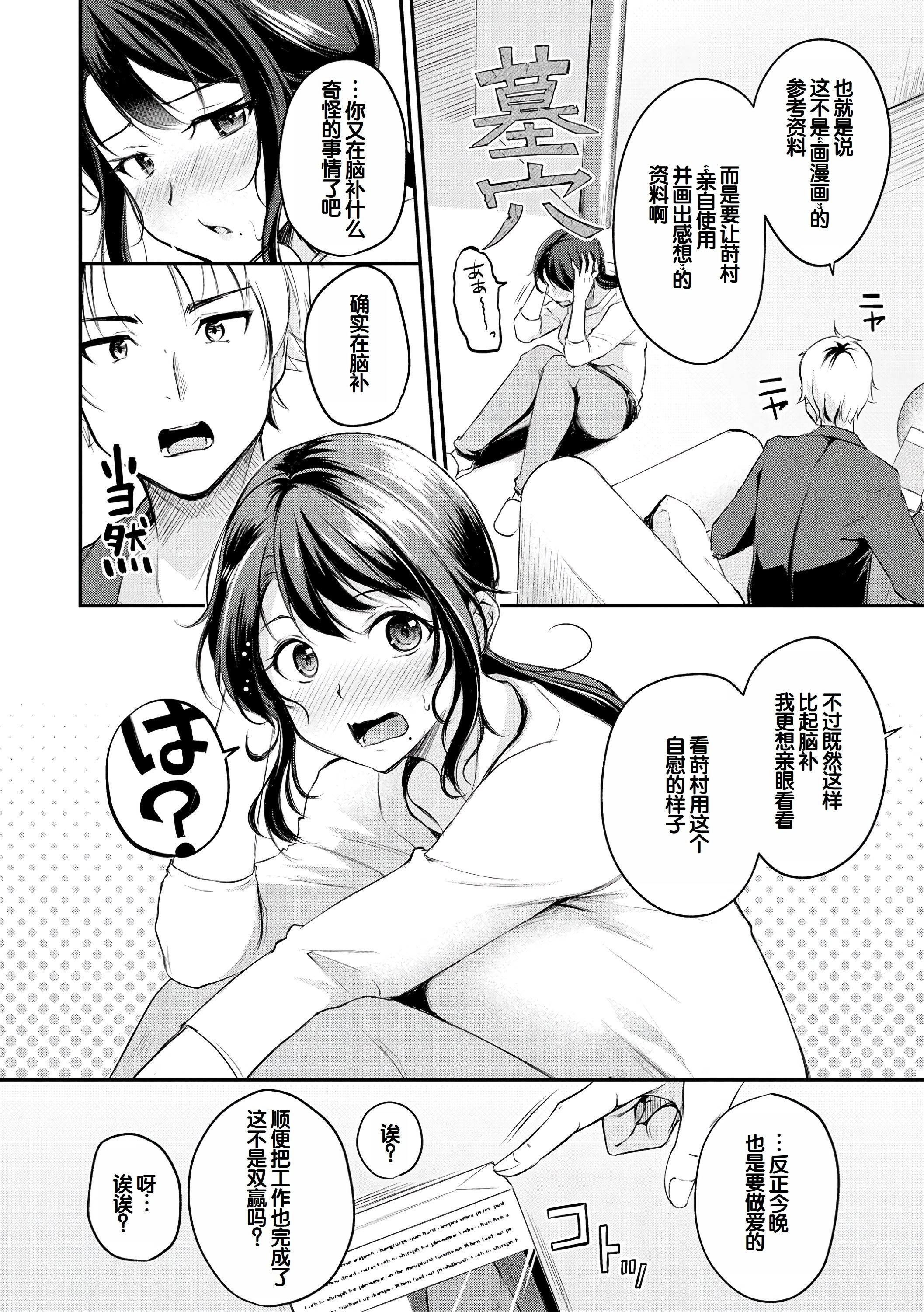 [日本漫画] [れぐでく] ふしだらワーキング 单本,巨乳大奶,露出,大阴茎#[27P]-2