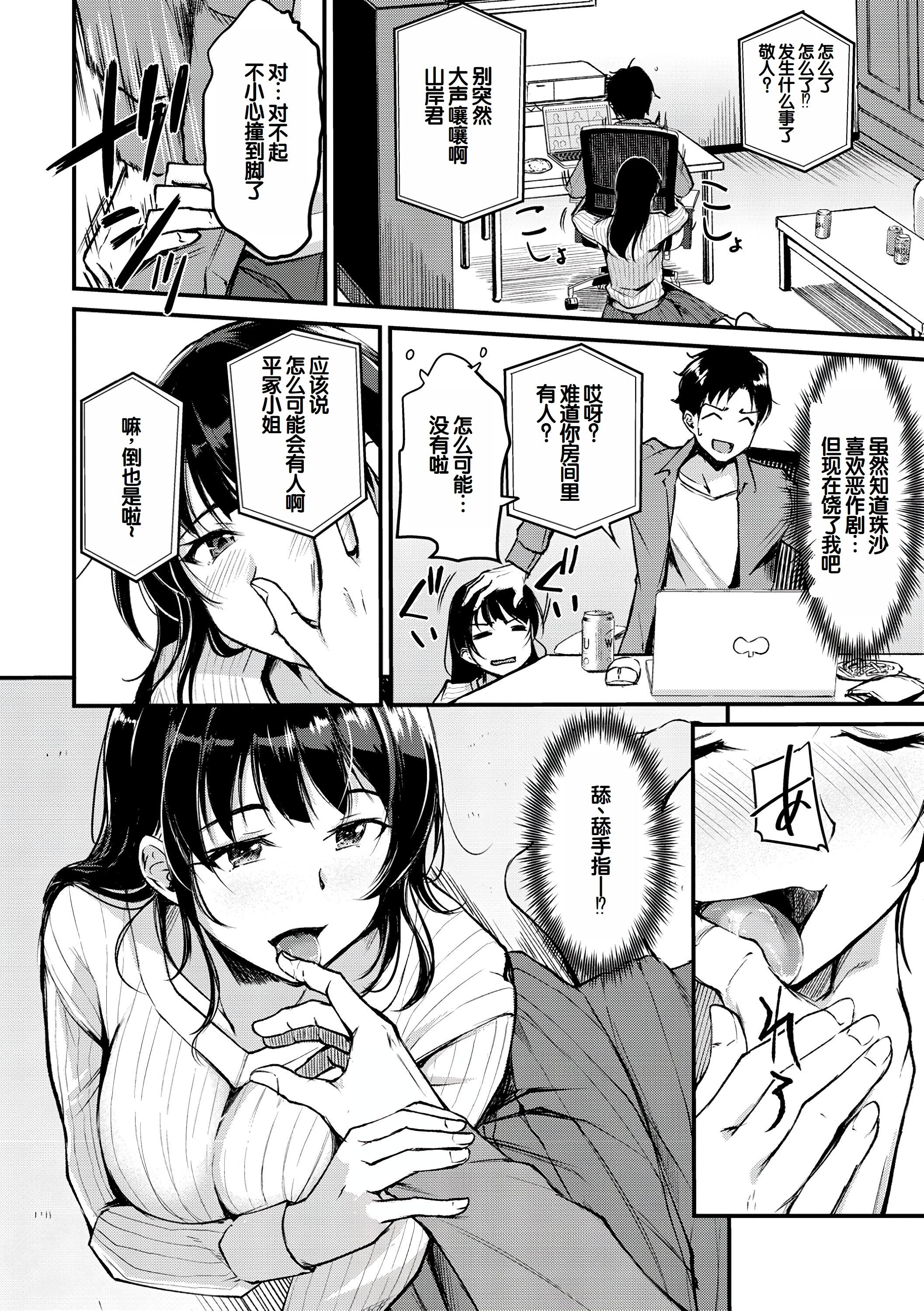 [日本漫画] [れぐでく] ふしだらワーキング 单本,巨乳大奶,露出,大阴茎#[27P]-15