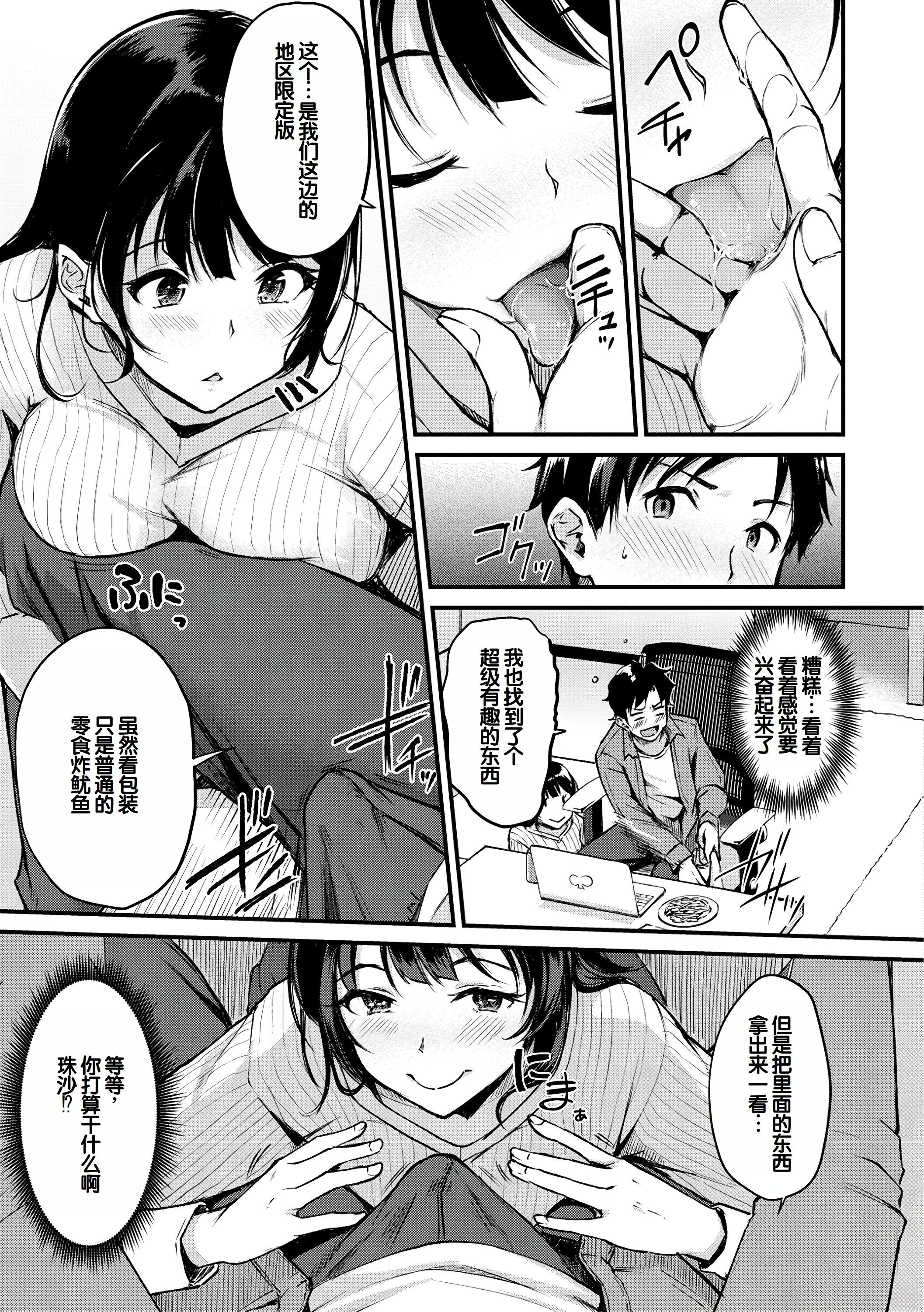 [日本漫画] [れぐでく] ふしだらワーキング 单本,巨乳大奶,露出,大阴茎#[27P]-16