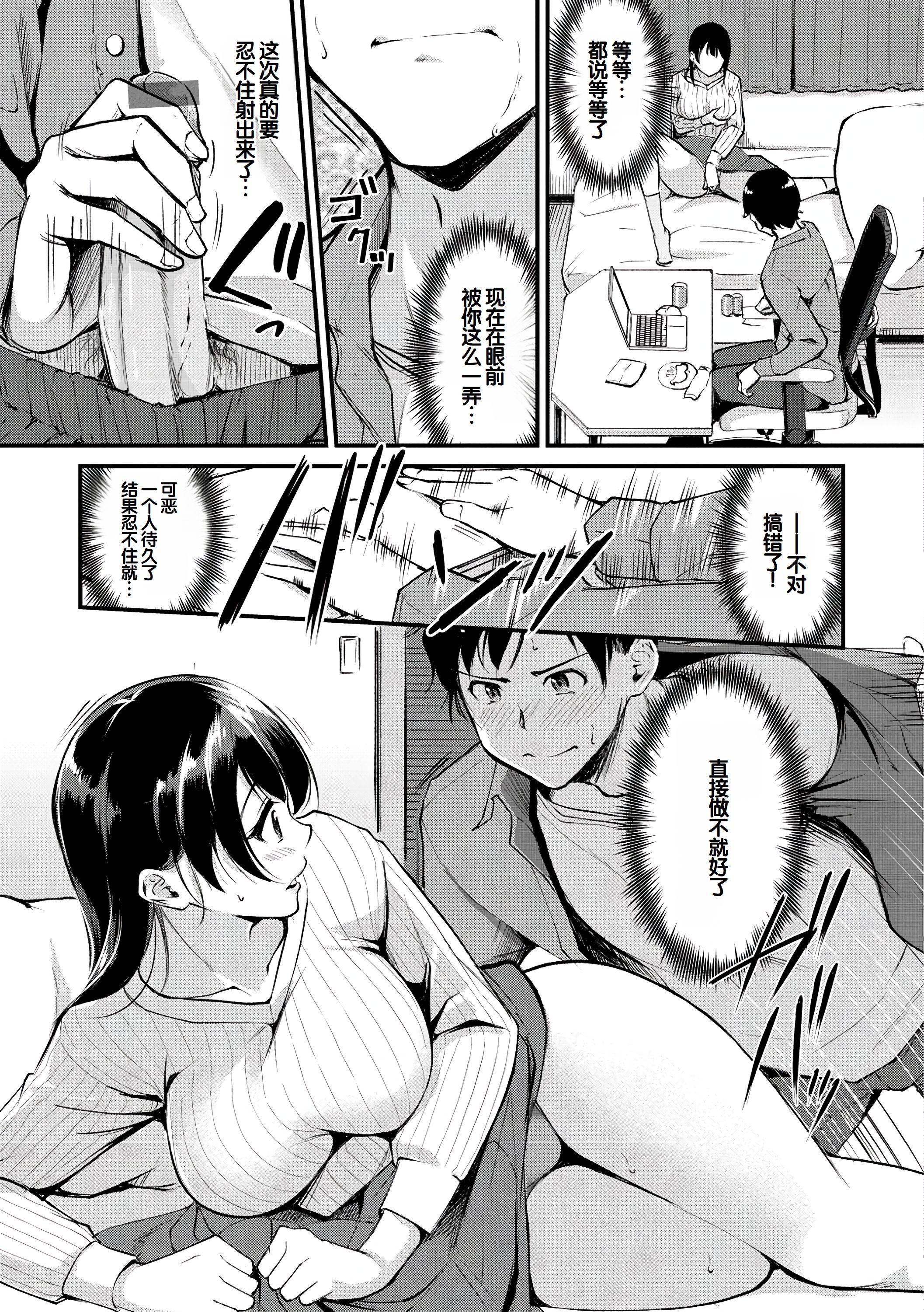 [日本漫画] [れぐでく] ふしだらワーキング 单本,巨乳大奶,露出,大阴茎#[27P]-20