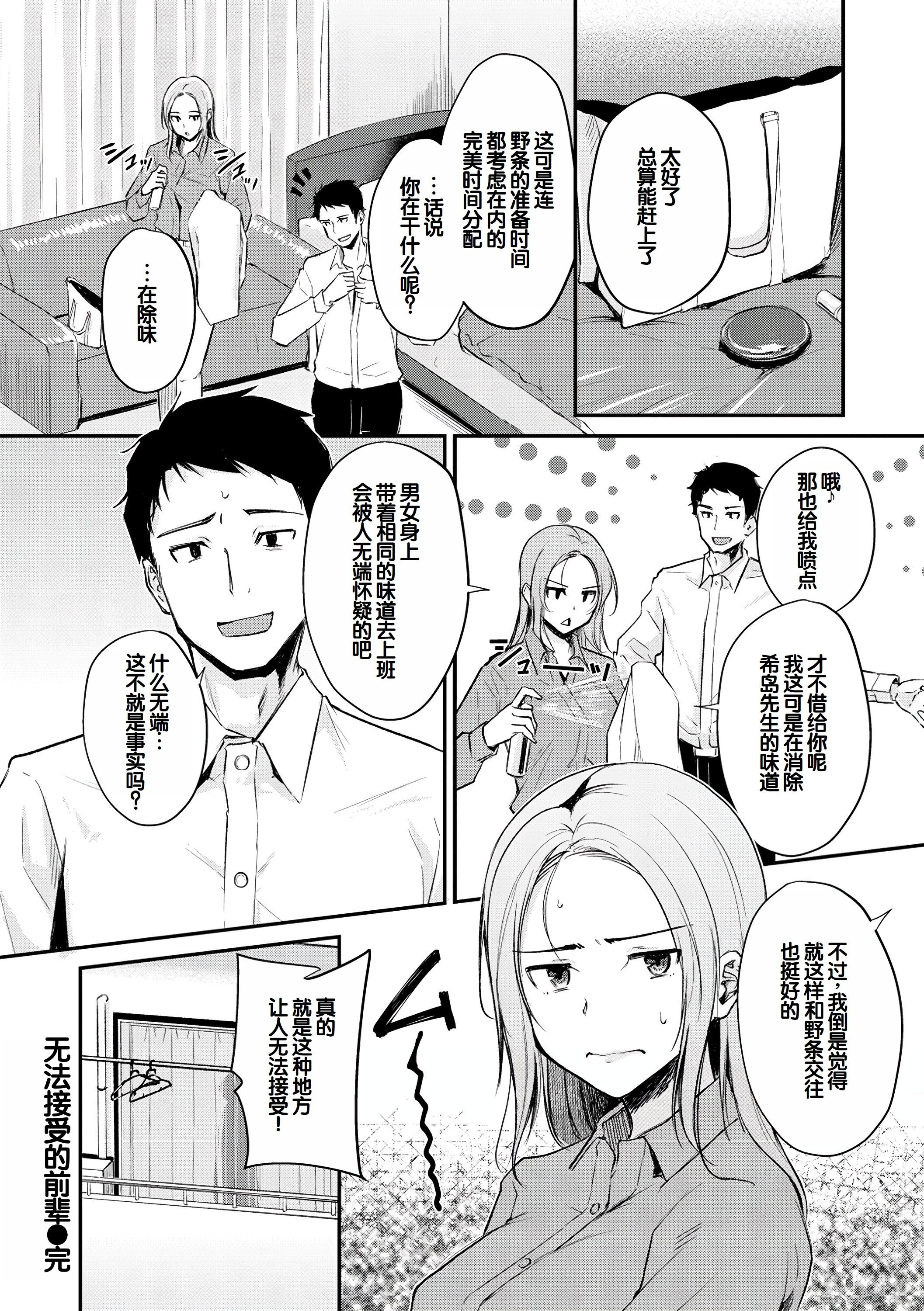 [日本漫画] [れぐでく] ふしだらワーキング 单本,巨乳大奶,露出,大阴茎#[27P]-24