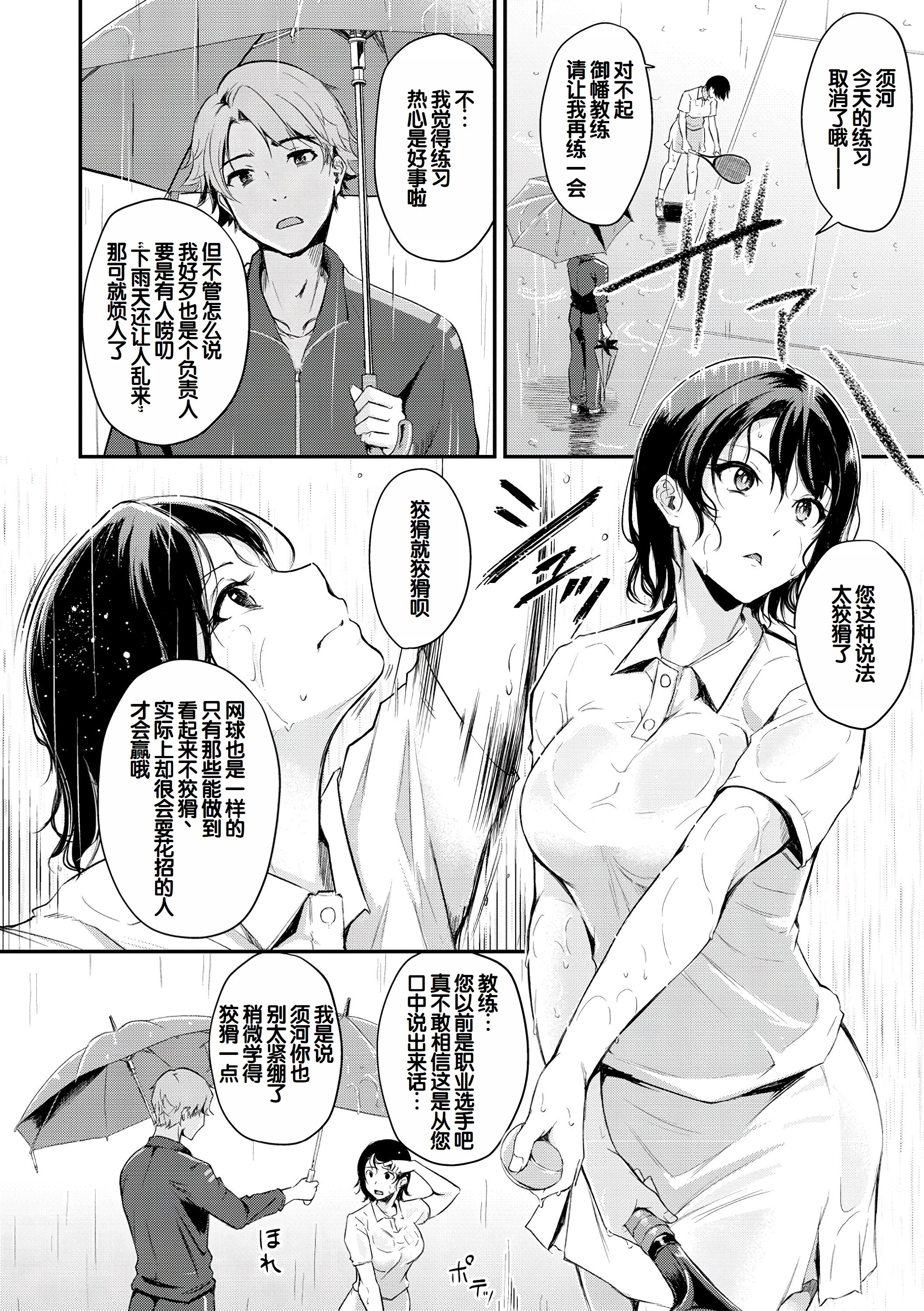 [日本漫画] [れぐでく] ふしだらワーキング 单本,巨乳大奶,露出,大阴茎#[27P]-26