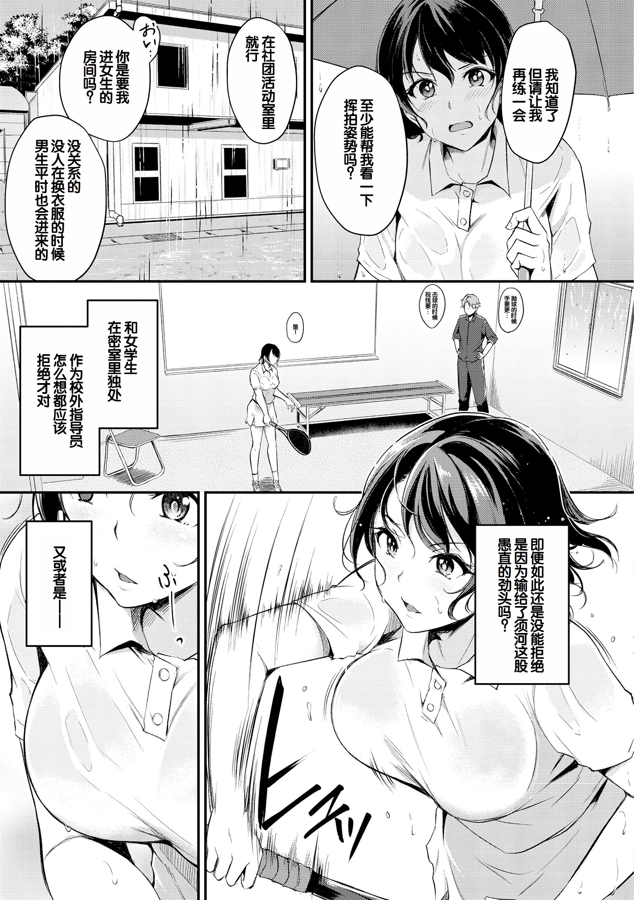 [日本漫画] [れぐでく] ふしだらワーキング 单本,巨乳大奶,露出,大阴茎#[27P]-27