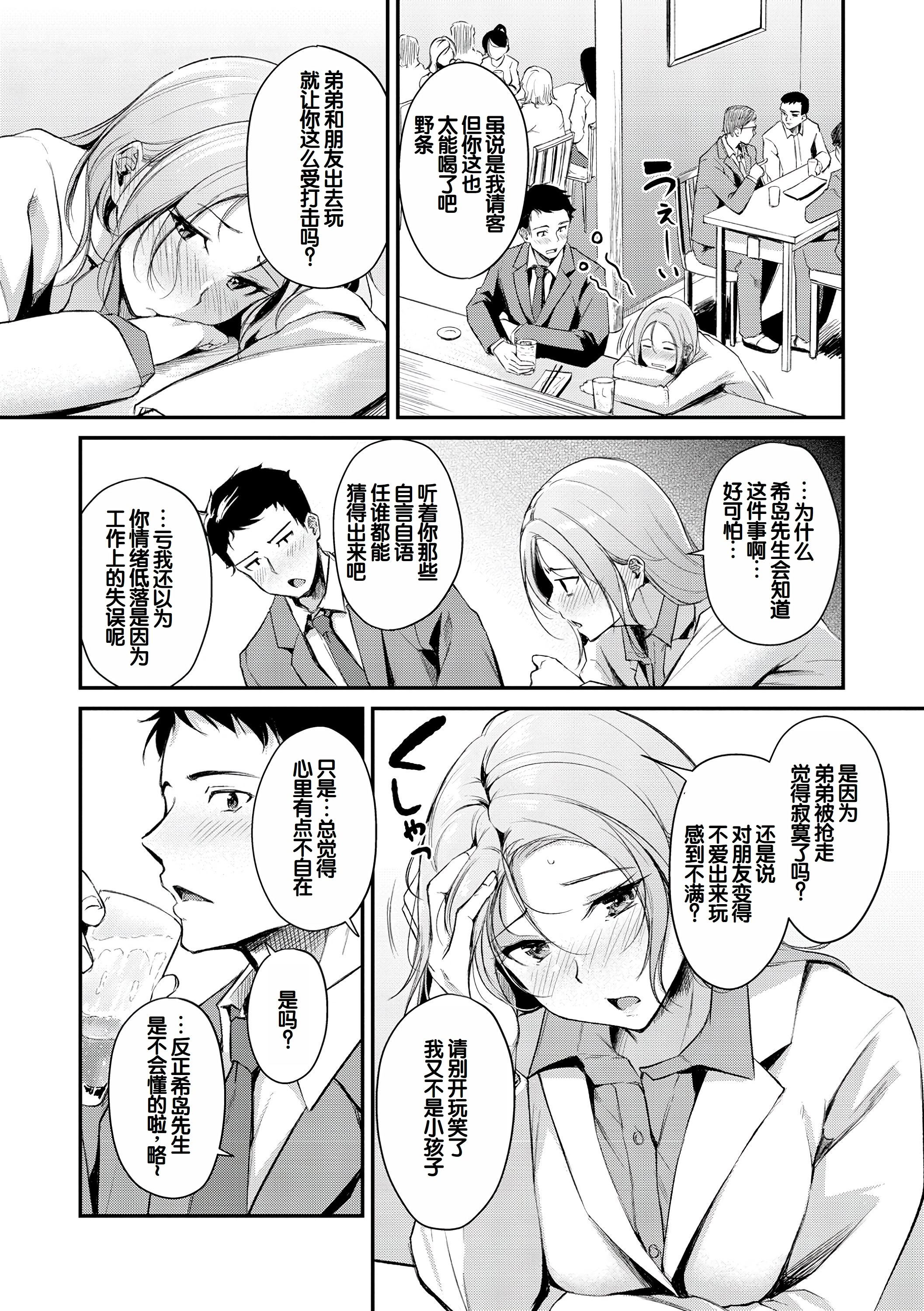 [日本漫画] [れぐでく] ふしだらワーキング 单本,巨乳大奶,露出,大阴茎#[27P]-4