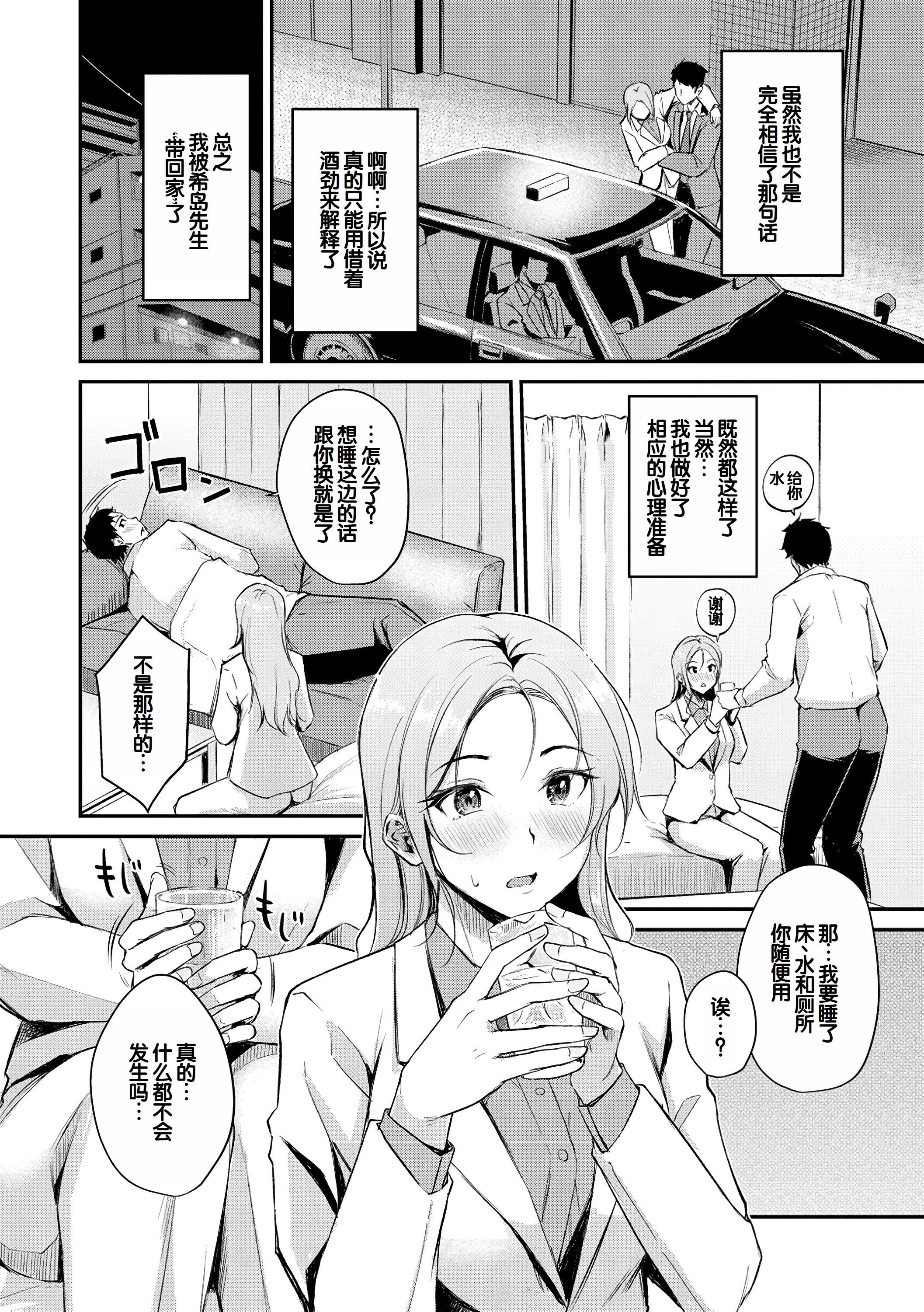 [日本漫画] [れぐでく] ふしだらワーキング 单本,巨乳大奶,露出,大阴茎#[27P]-6