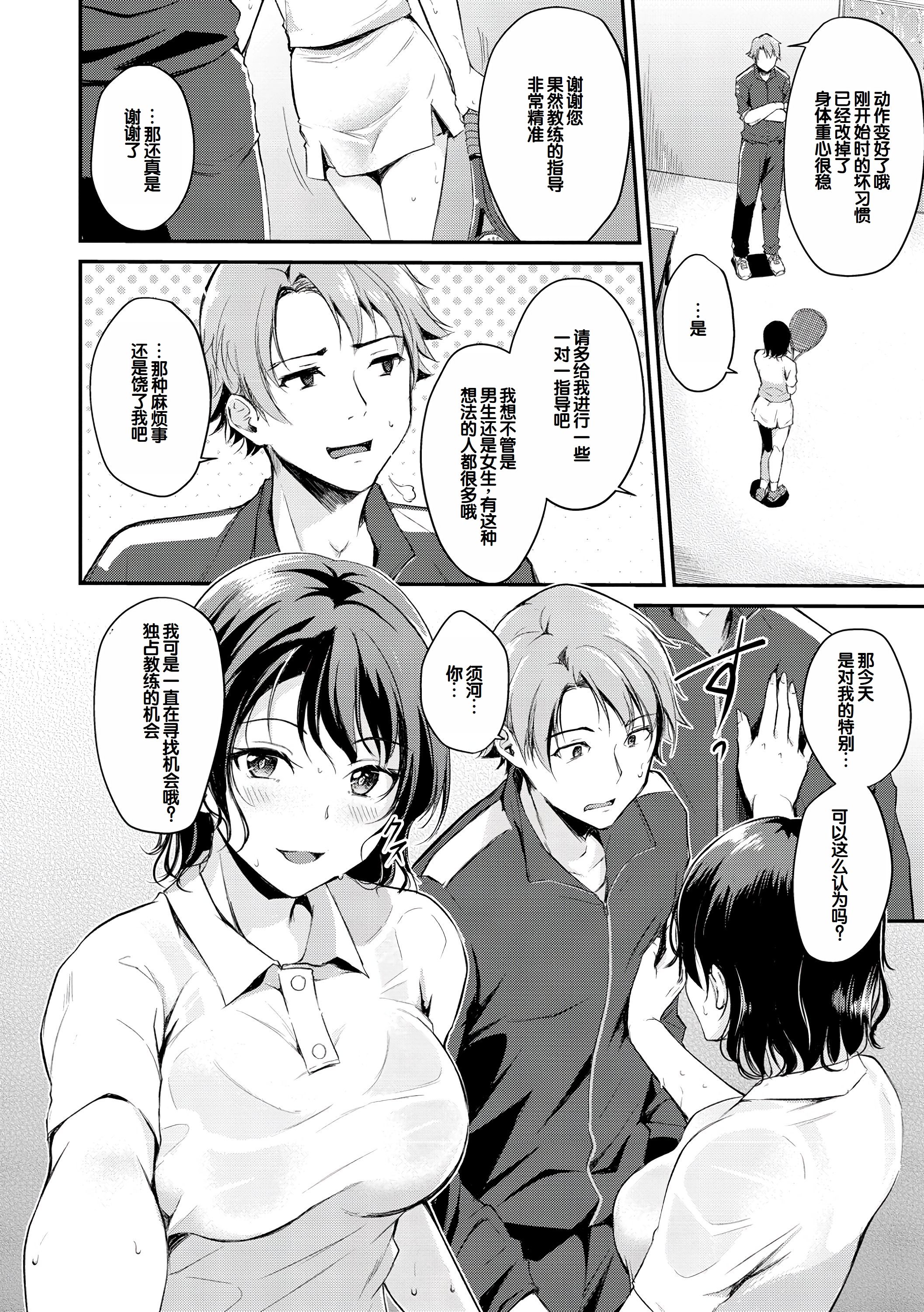 [日本漫画] [れぐでく] ふしだらワーキング 单本,巨乳大奶,露出,大阴茎#[27P]-1
