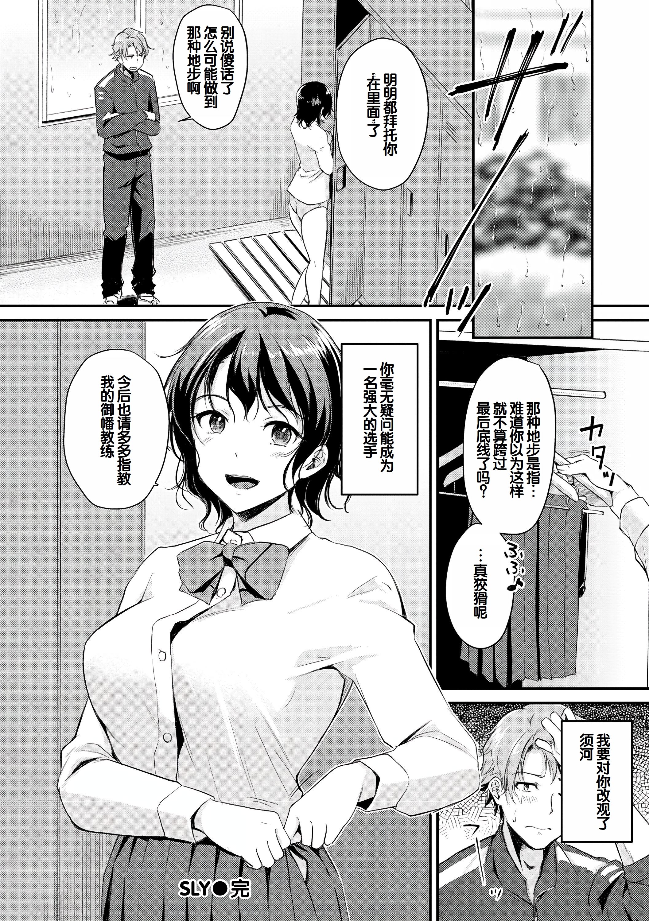 [日本漫画] [れぐでく] ふしだらワーキング 单本,巨乳大奶,露出,大阴茎#[27P]-19
