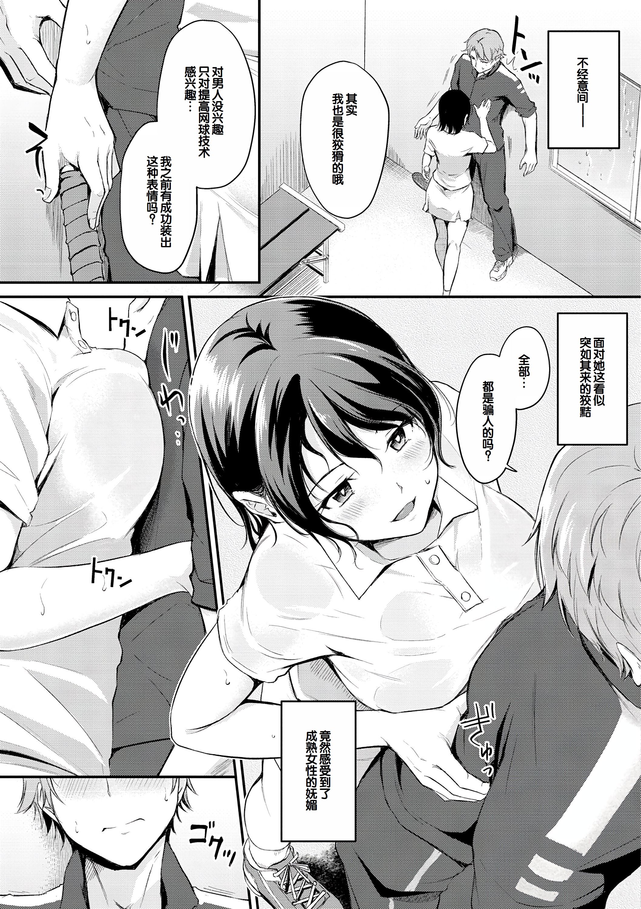 [日本漫画] [れぐでく] ふしだらワーキング 单本,巨乳大奶,露出,大阴茎#[27P]-2