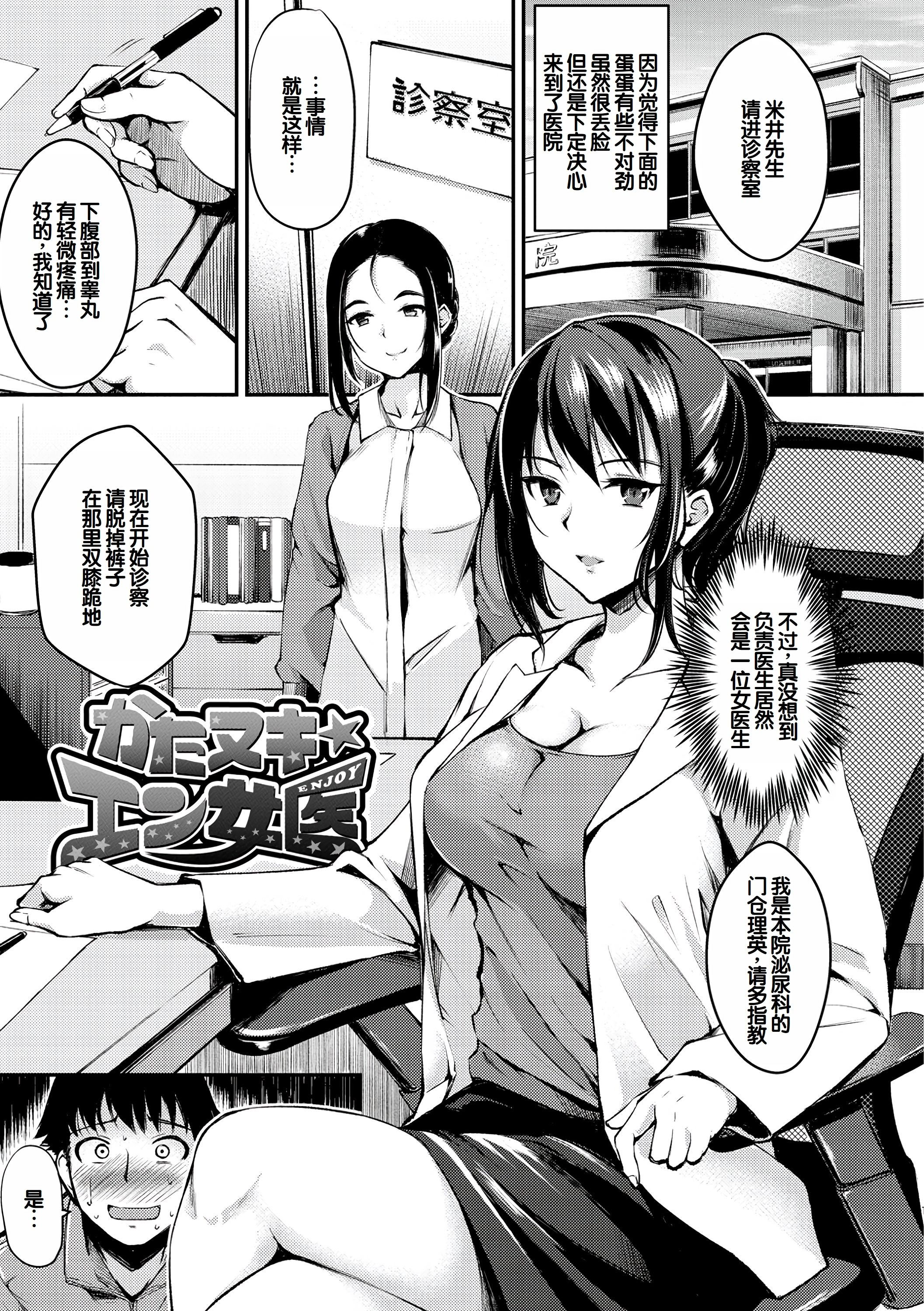 [日本漫画] [れぐでく] ふしだらワーキング 单本,巨乳大奶,露出,大阴茎#[27P]-20