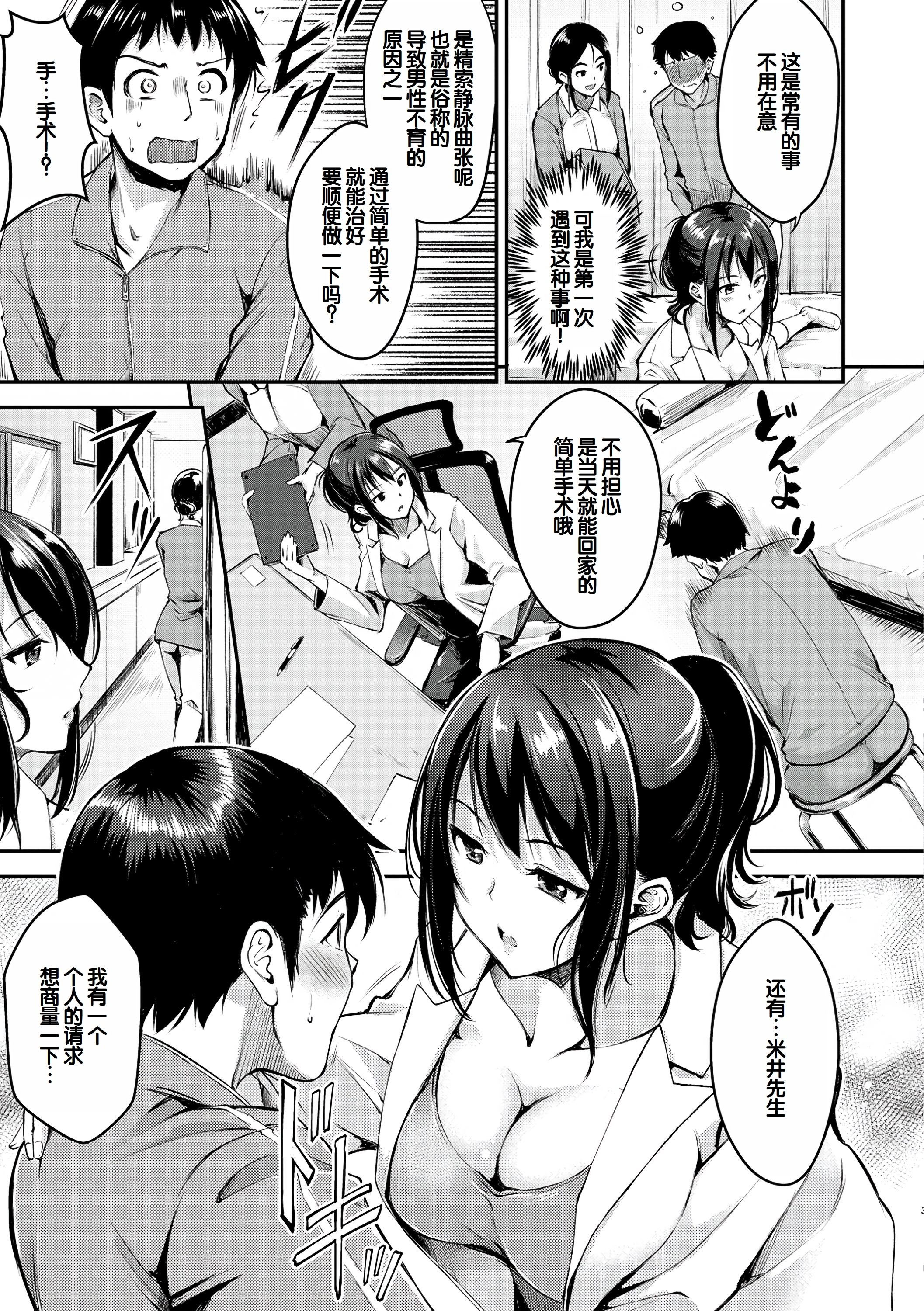 [日本漫画] [れぐでく] ふしだらワーキング 单本,巨乳大奶,露出,大阴茎#[27P]-22