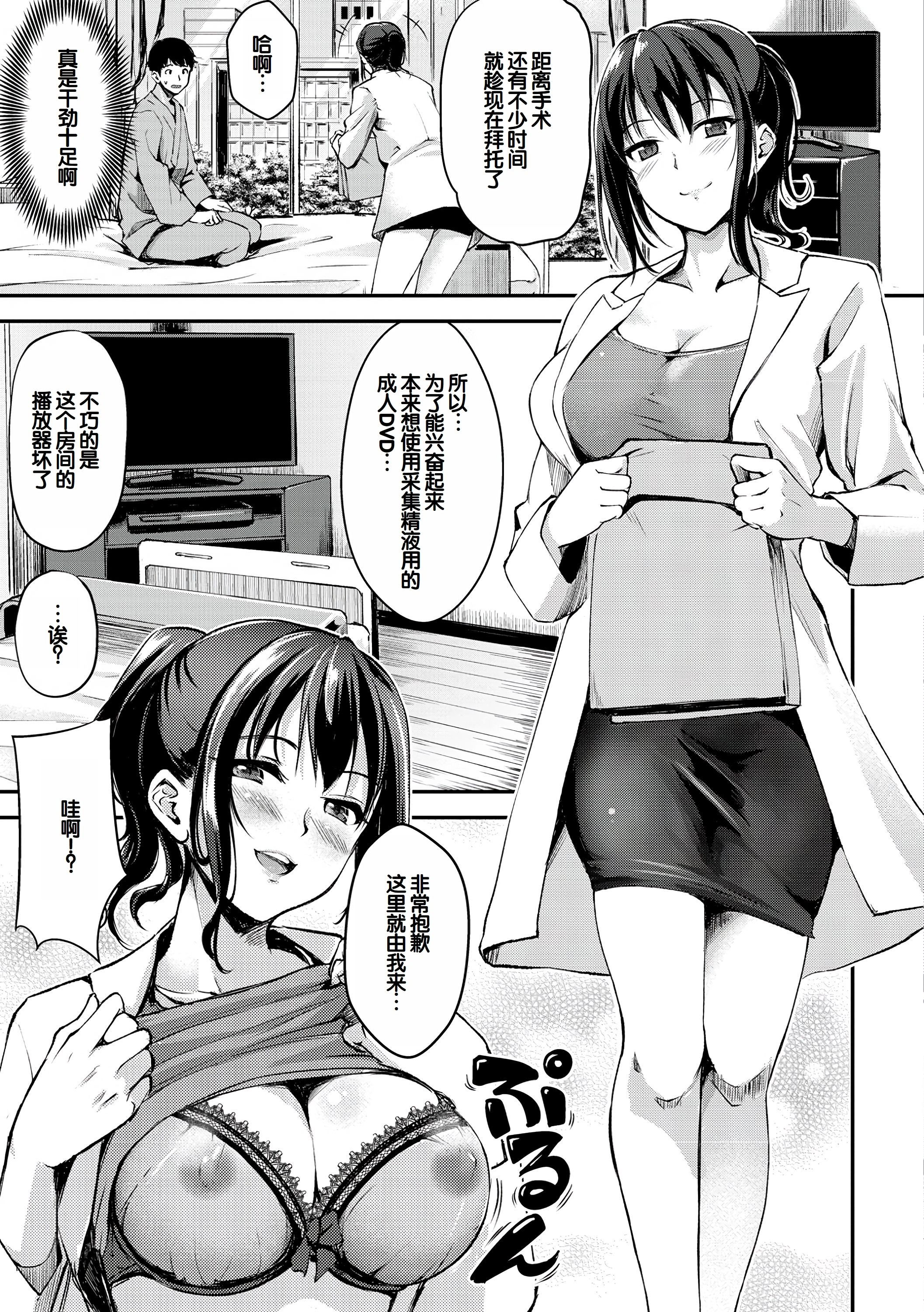 [日本漫画] [れぐでく] ふしだらワーキング 单本,巨乳大奶,露出,大阴茎#[27P]-24
