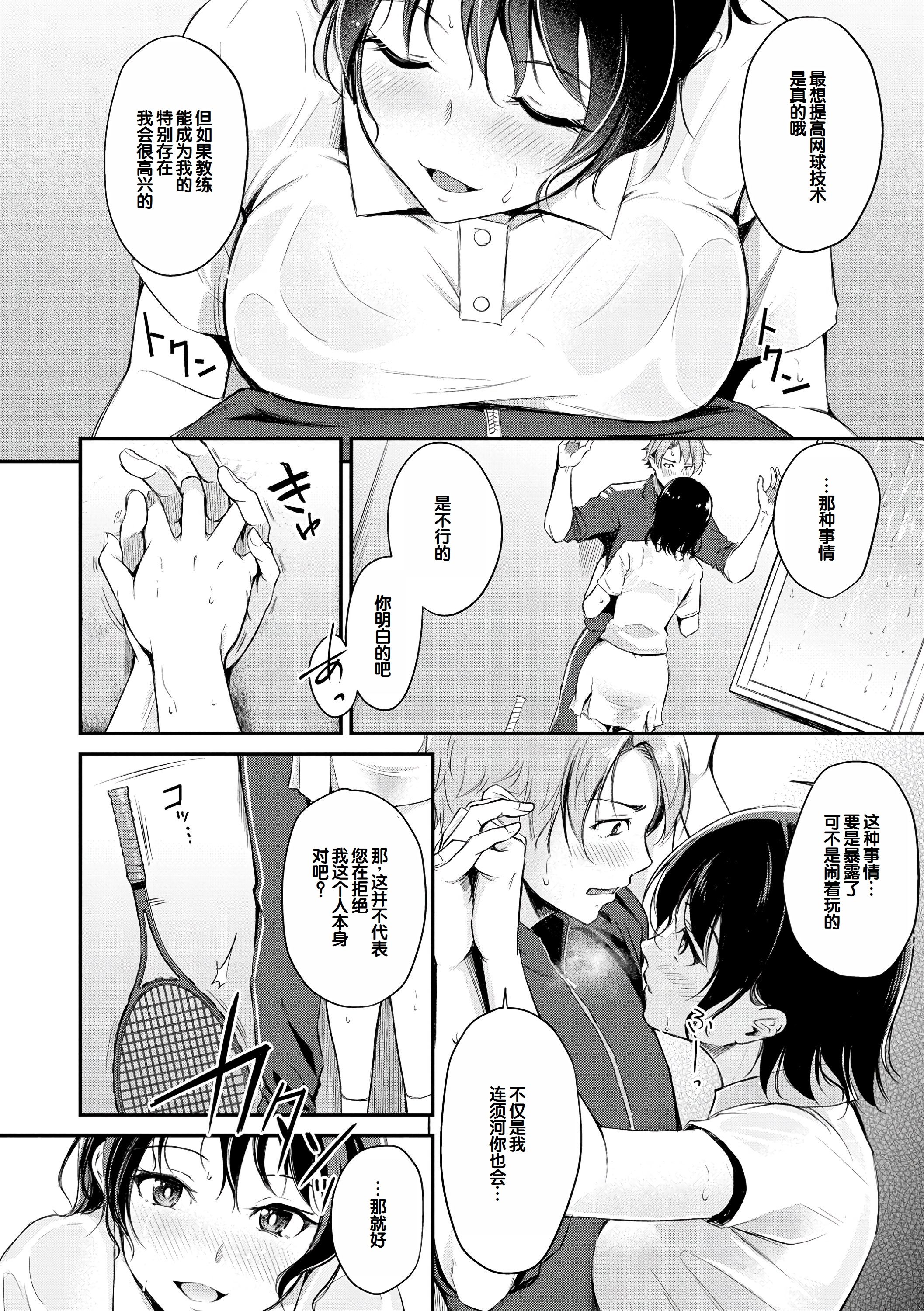 [日本漫画] [れぐでく] ふしだらワーキング 单本,巨乳大奶,露出,大阴茎#[27P]-3