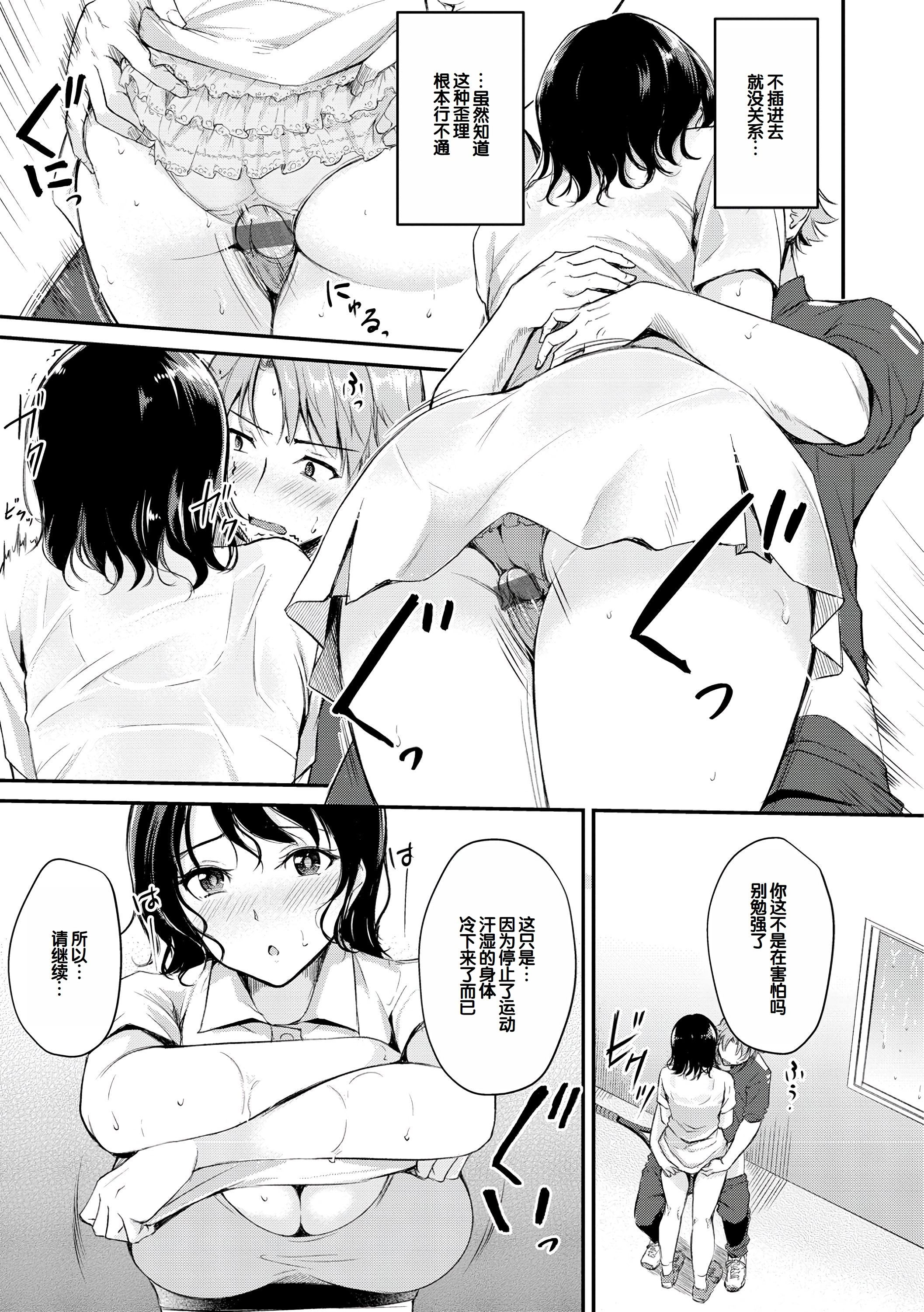 [日本漫画] [れぐでく] ふしだらワーキング 单本,巨乳大奶,露出,大阴茎#[27P]-6