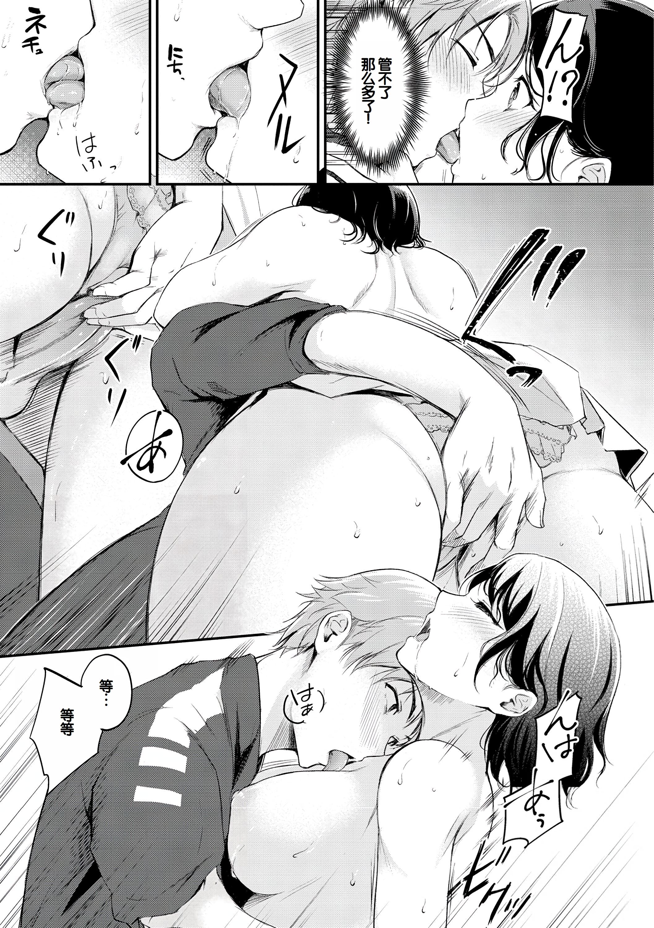 [日本漫画] [れぐでく] ふしだらワーキング 单本,巨乳大奶,露出,大阴茎#[27P]-8