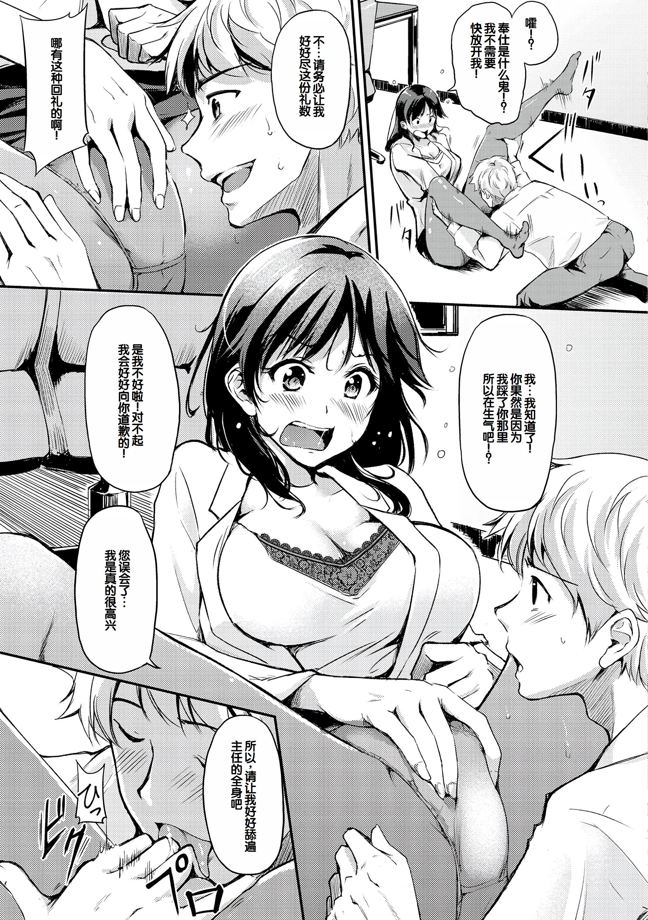 [日本漫画] [れぐでく] ふしだらワーキング 单本,巨乳大奶,露出,大阴茎#[27P]-15