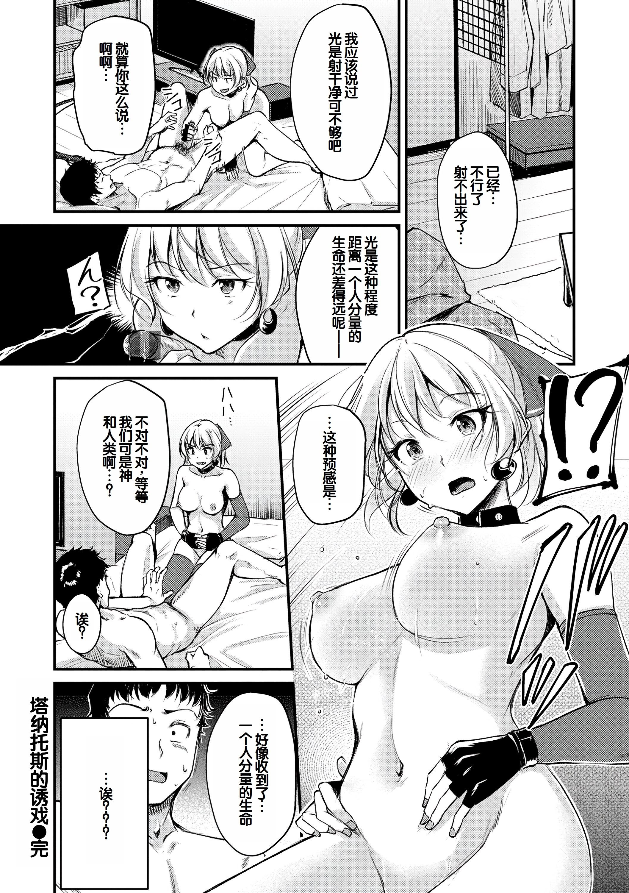[日本漫画] [れぐでく] ふしだらワーキング 单本,巨乳大奶,露出,大阴茎#[20P]-15