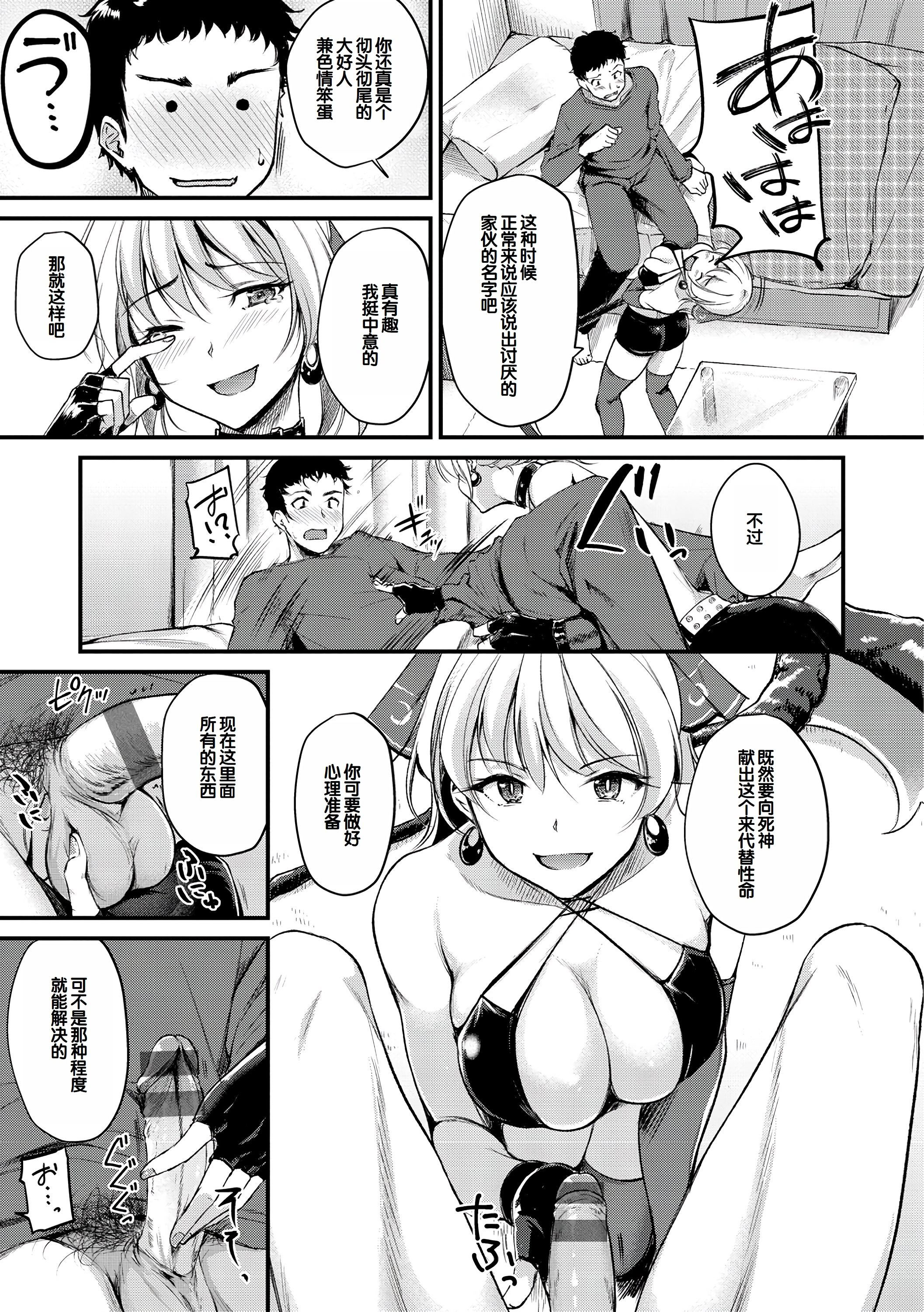 [日本漫画] [れぐでく] ふしだらワーキング 单本,巨乳大奶,露出,大阴茎#[20P]-6